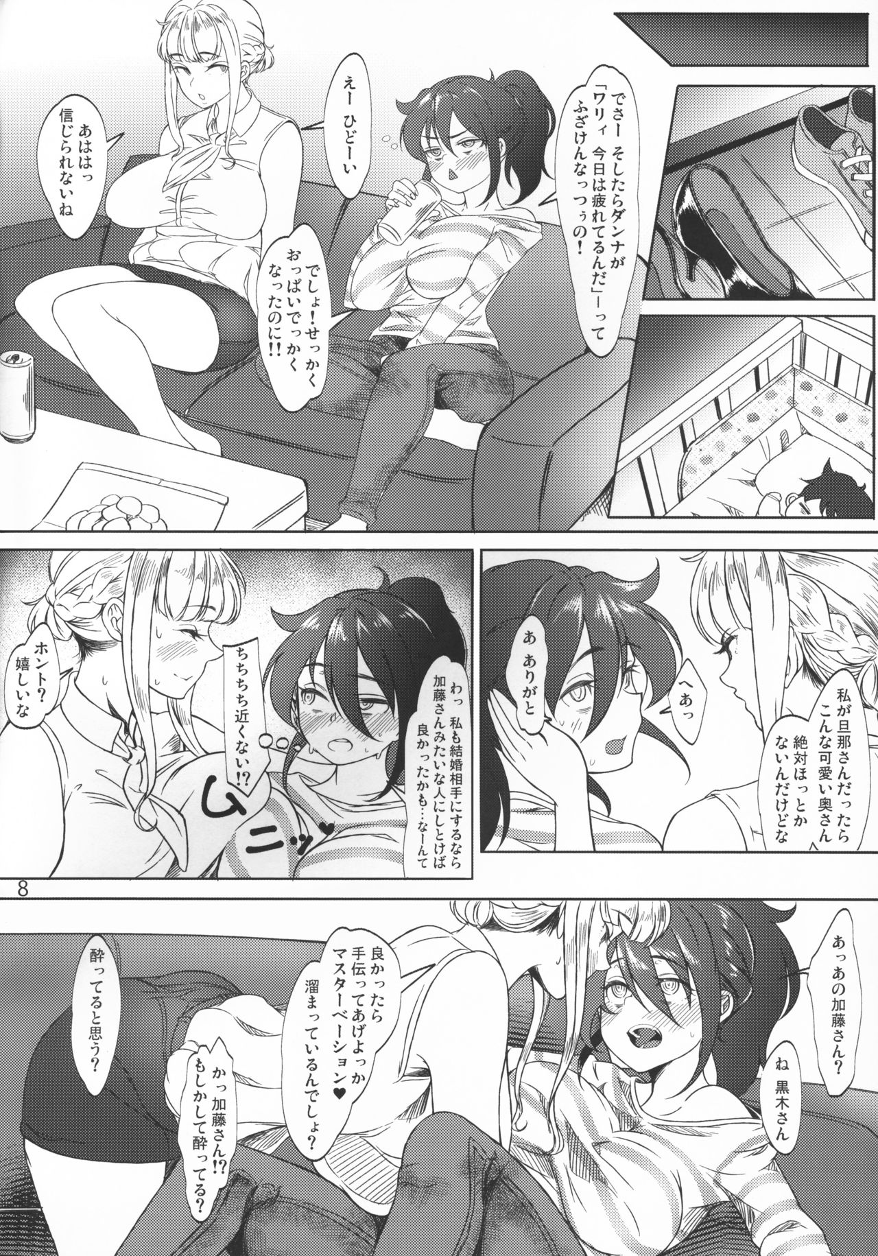 Tomoko Futanari Chinpo ni Ochita Hitozuma page 7 full