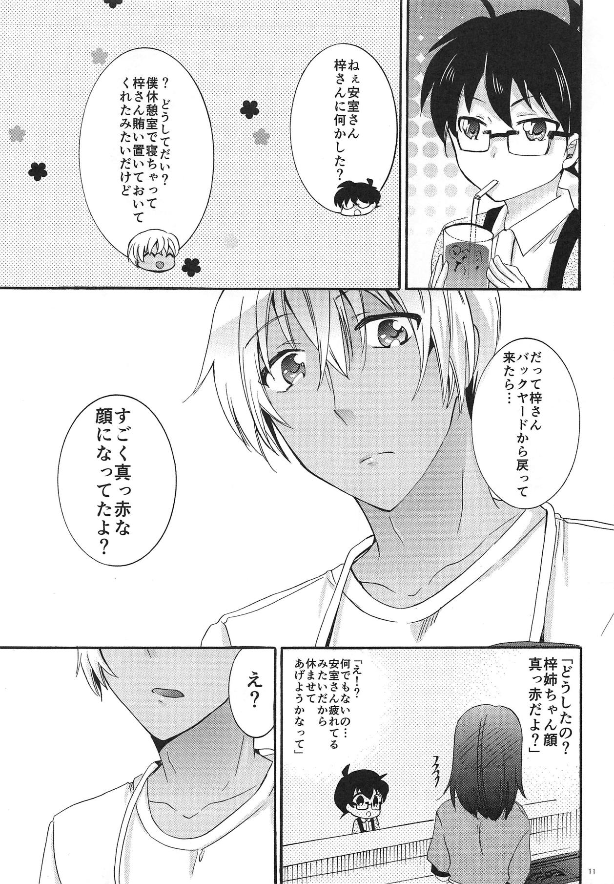 Yume no Naka de Kimi o Kegasu page 10 full