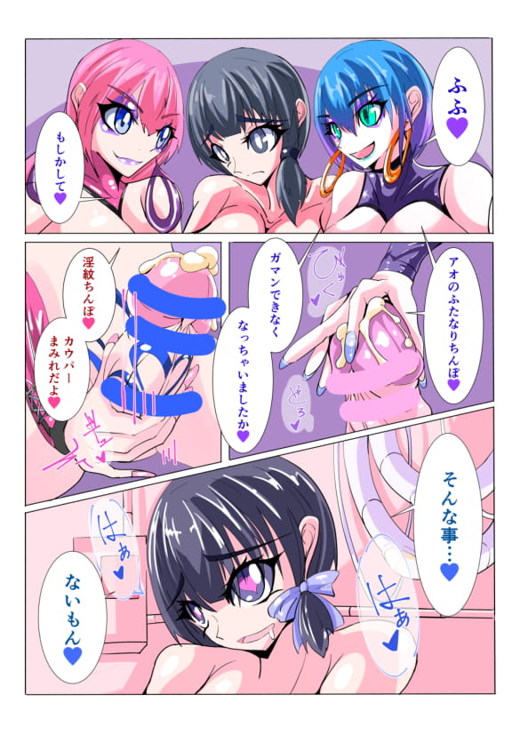 Futanari Sennou Kaizou Koujou 3/4 page 10 full