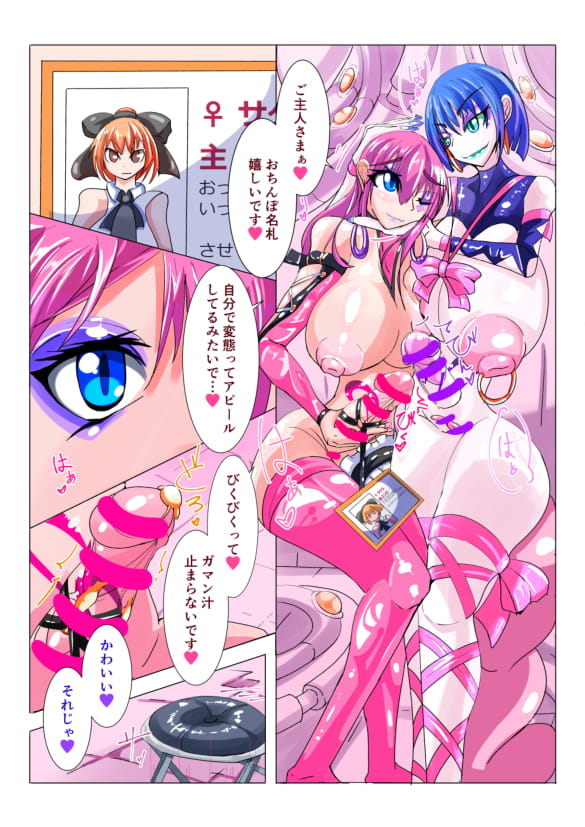 Futanari Sennou Kaizou Koujou 3/4 page 5 full