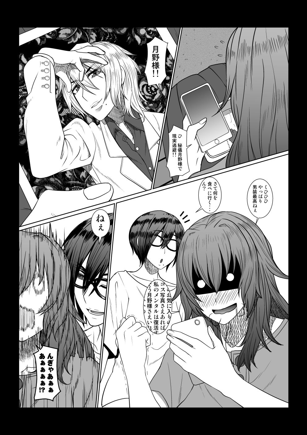 Gendai Koufuku Kenkyuukai page 5 full