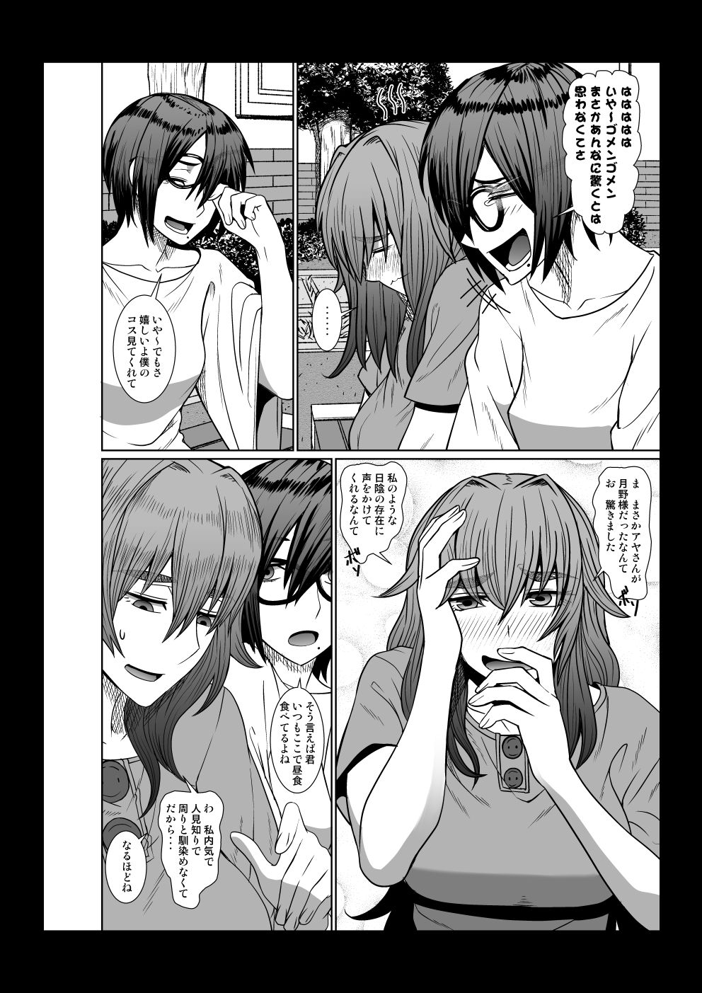 Gendai Koufuku Kenkyuukai page 6 full