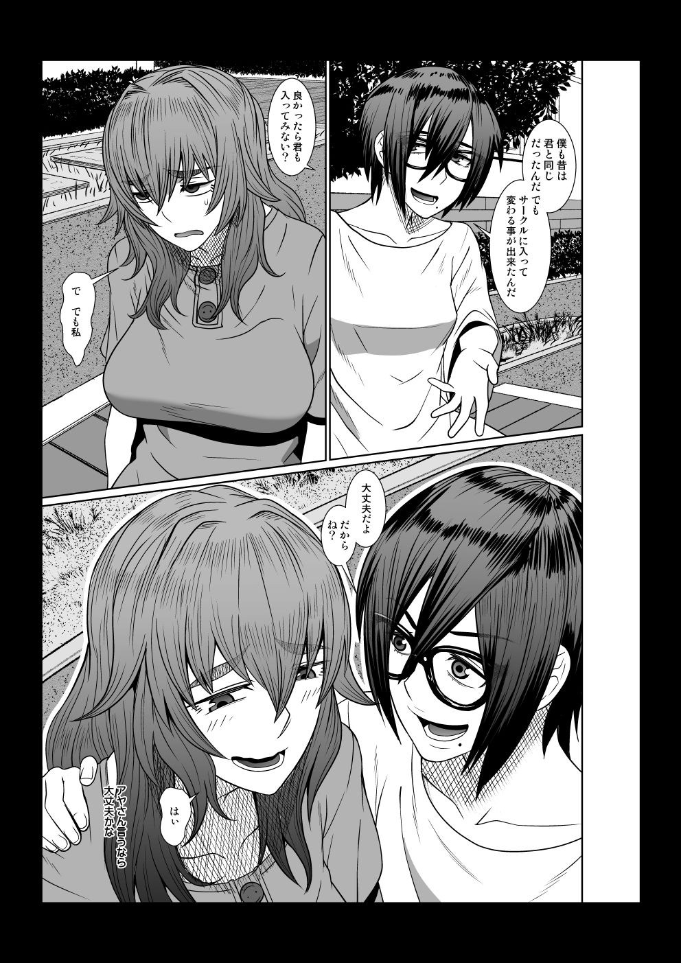 Gendai Koufuku Kenkyuukai page 7 full