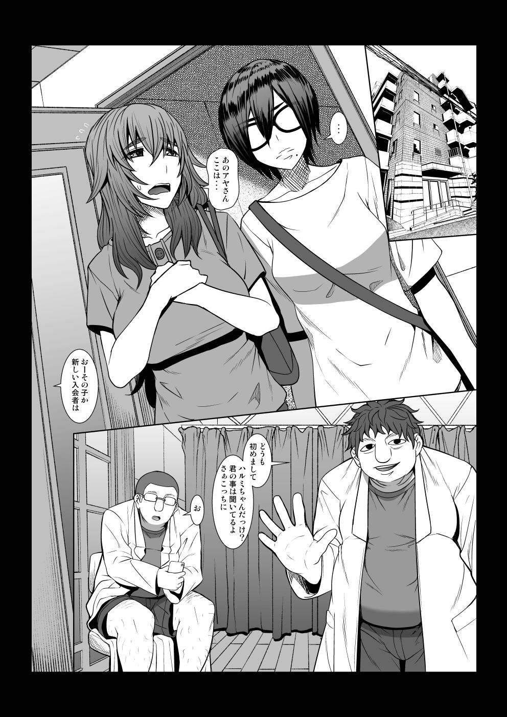 Gendai Koufuku Kenkyuukai page 8 full