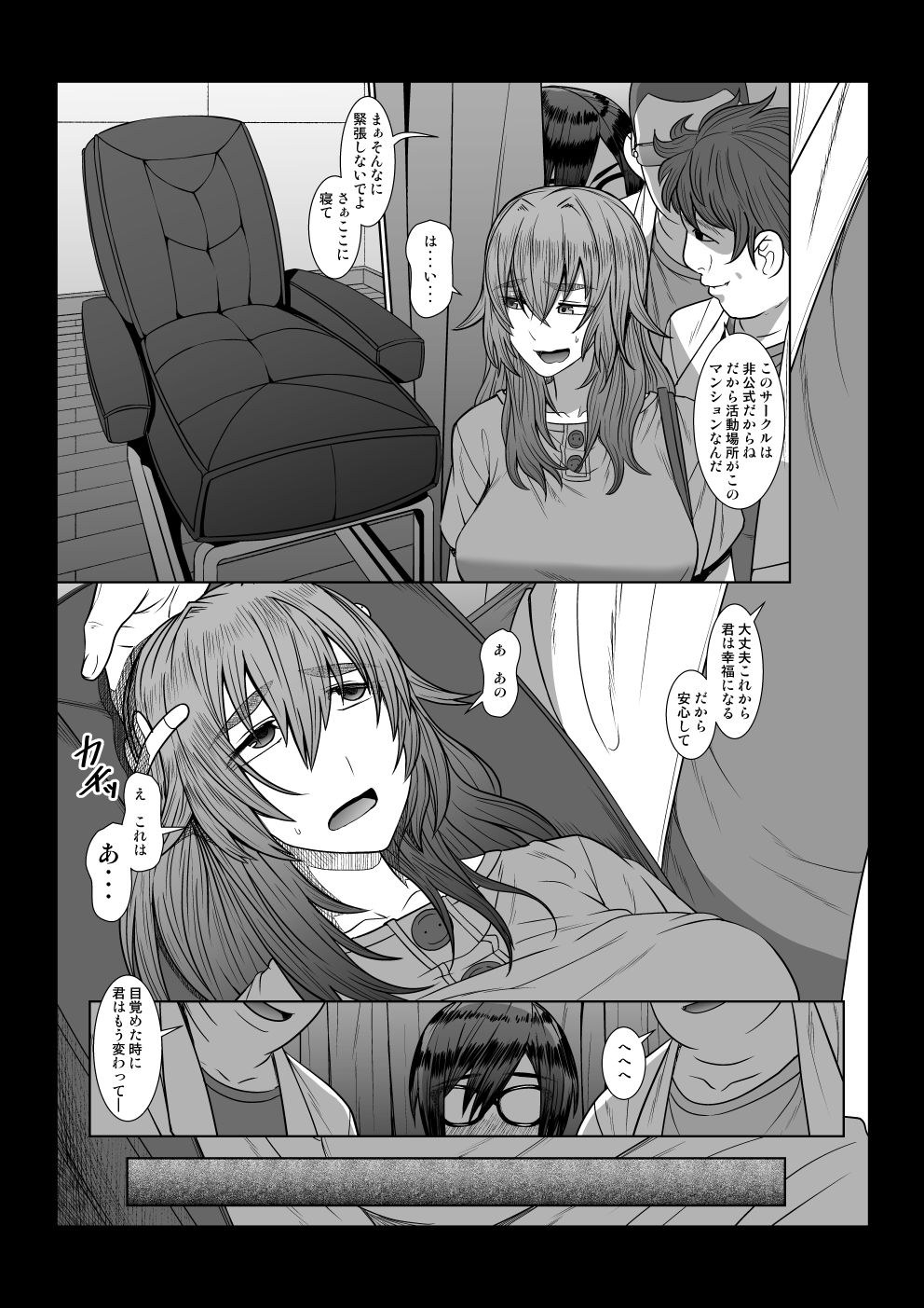 Gendai Koufuku Kenkyuukai page 9 full