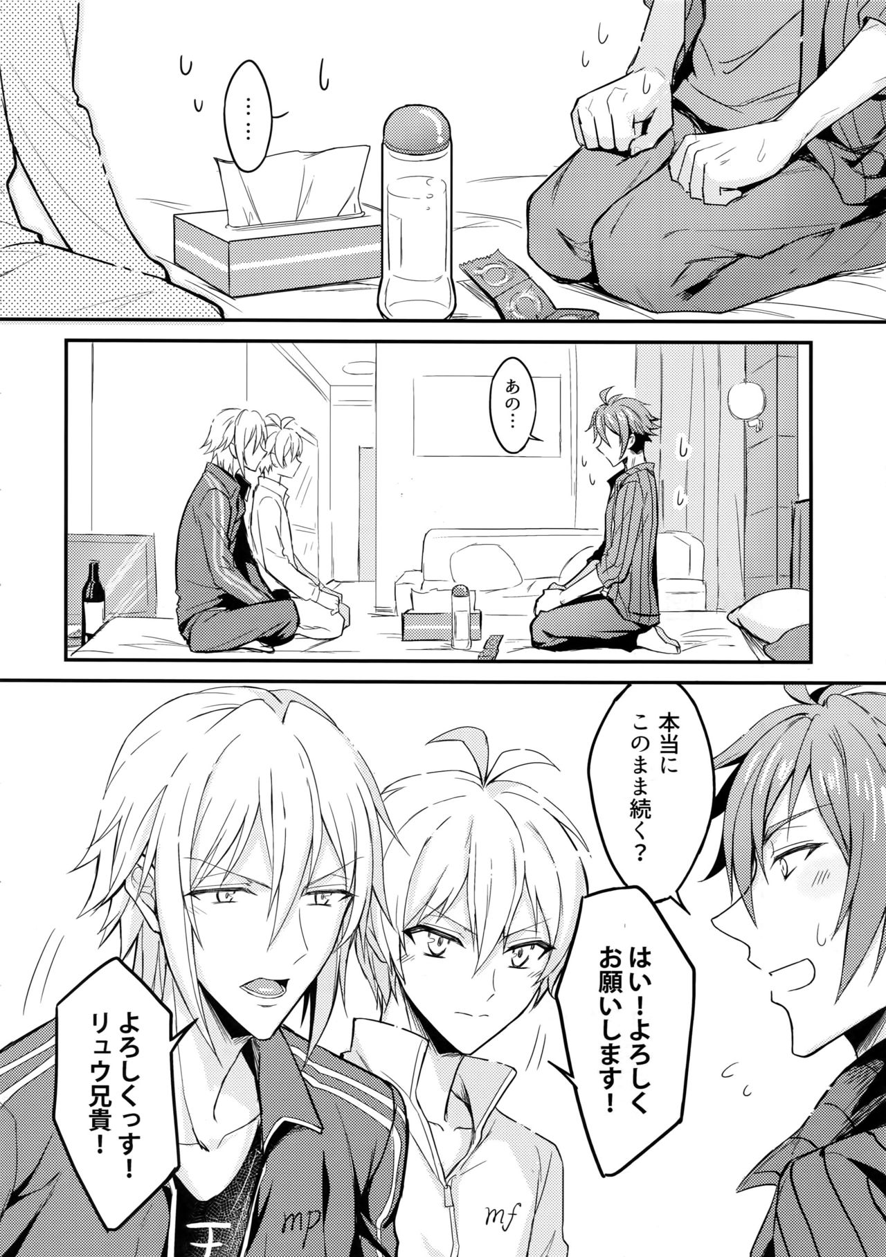 Oshiete! Tsunashi-san - Ryuu Aniki page 3 full