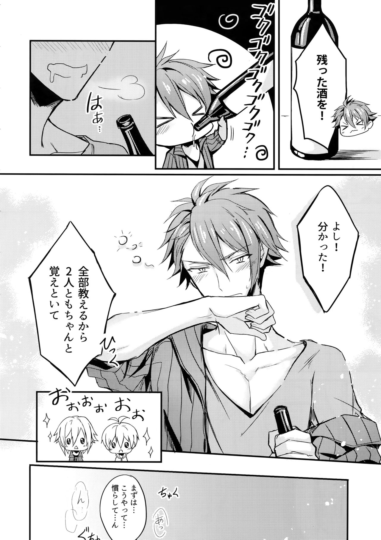 Oshiete! Tsunashi-san - Ryuu Aniki page 7 full