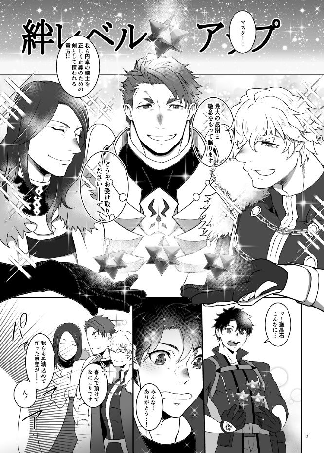 Ai no Kesshou page 2 full