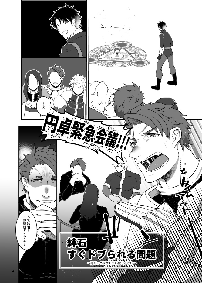 Ai no Kesshou page 3 full