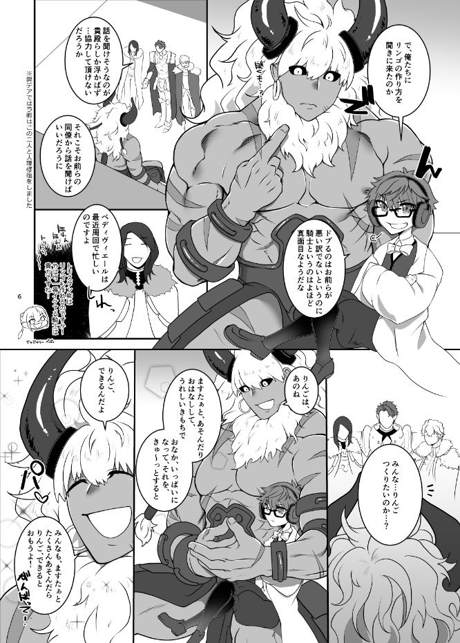 Ai no Kesshou page 5 full