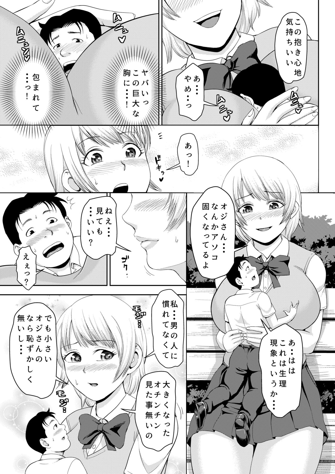 Microne Magazine Vol. 63 page 10 full