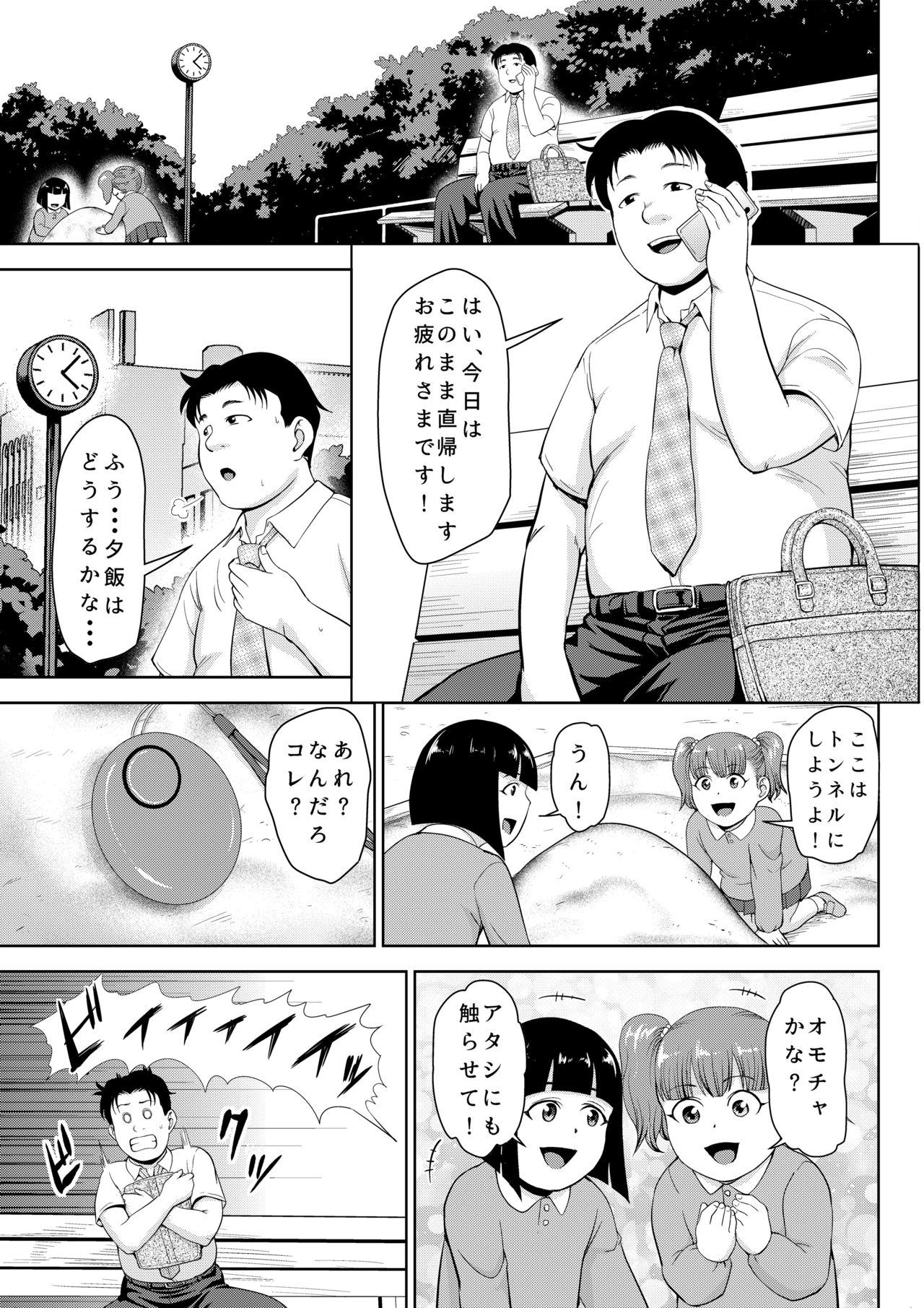 Microne Magazine Vol. 63 page 6 full