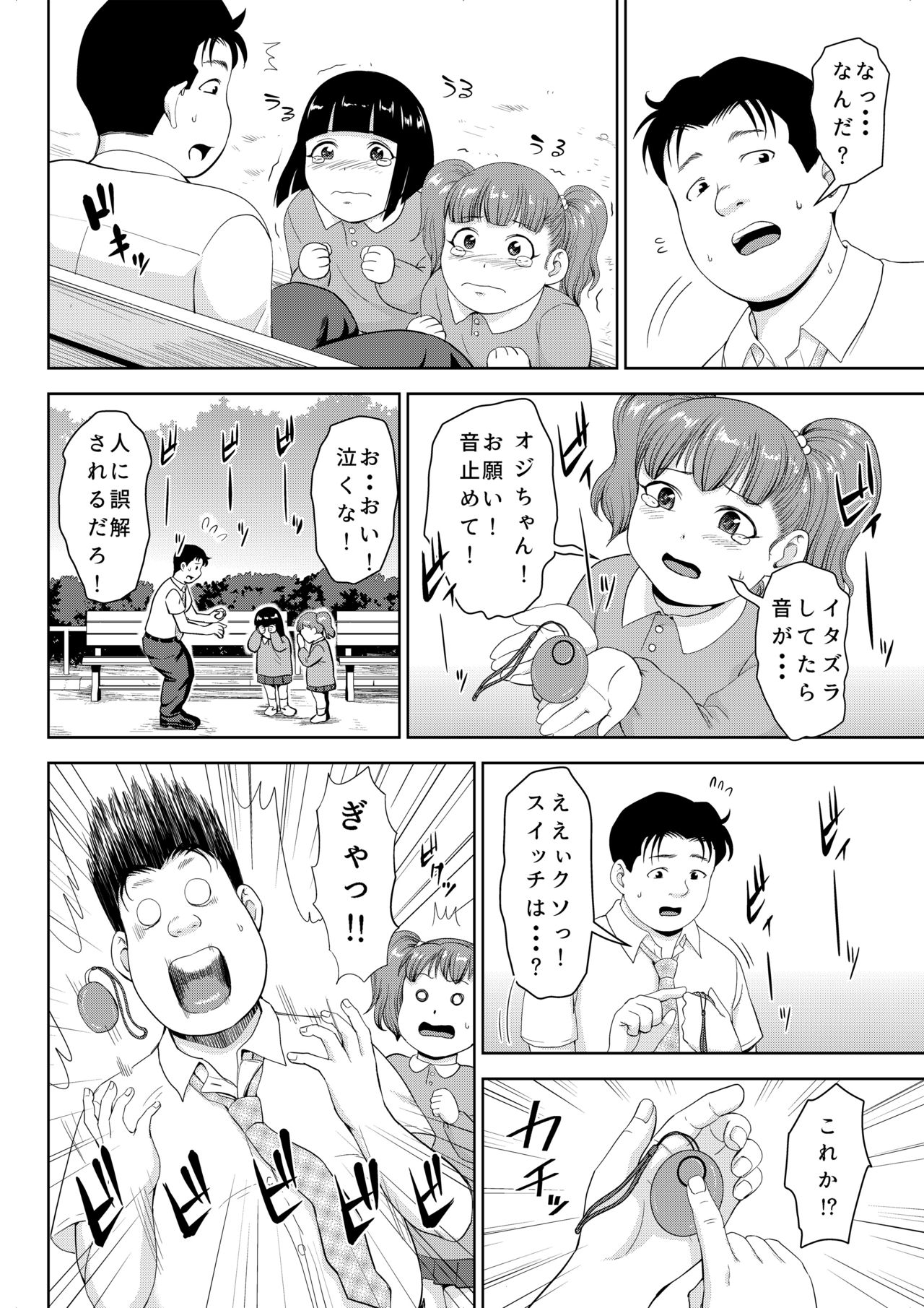 Microne Magazine Vol. 63 page 7 full