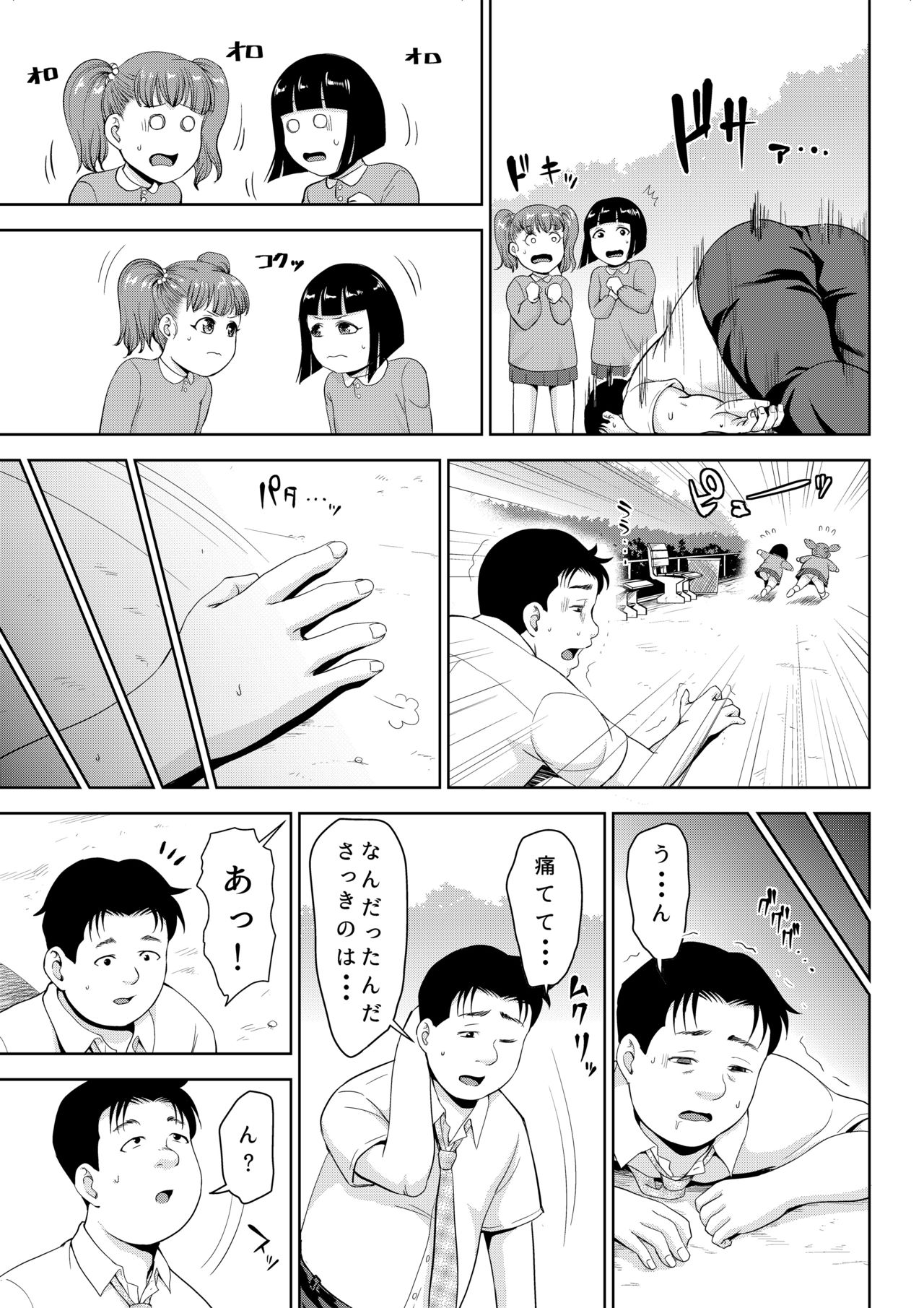 Microne Magazine Vol. 63 page 8 full