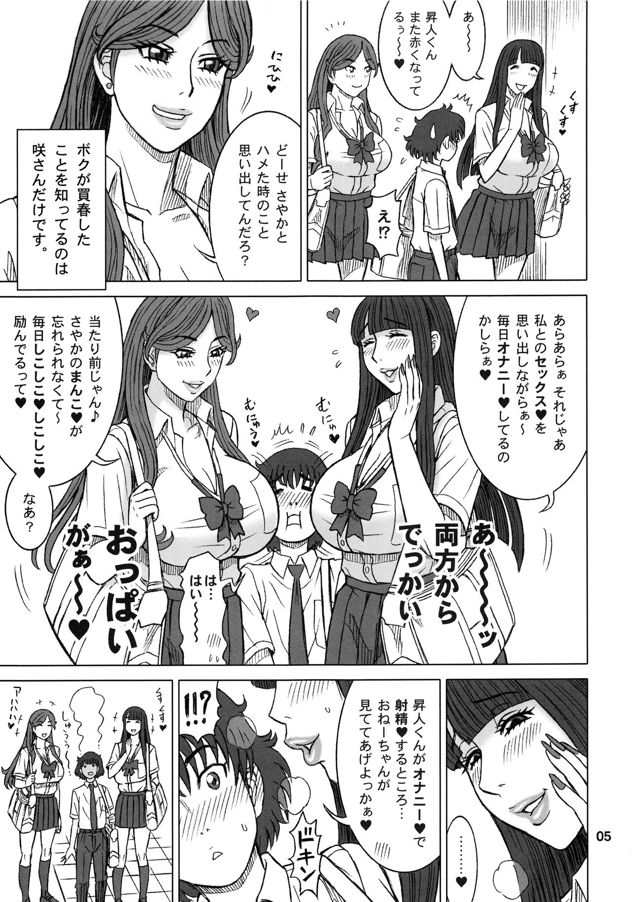 37.5 Kaiten Classmate no Joshi o Katta Hanashi. ~Sonogo~ page 4 full