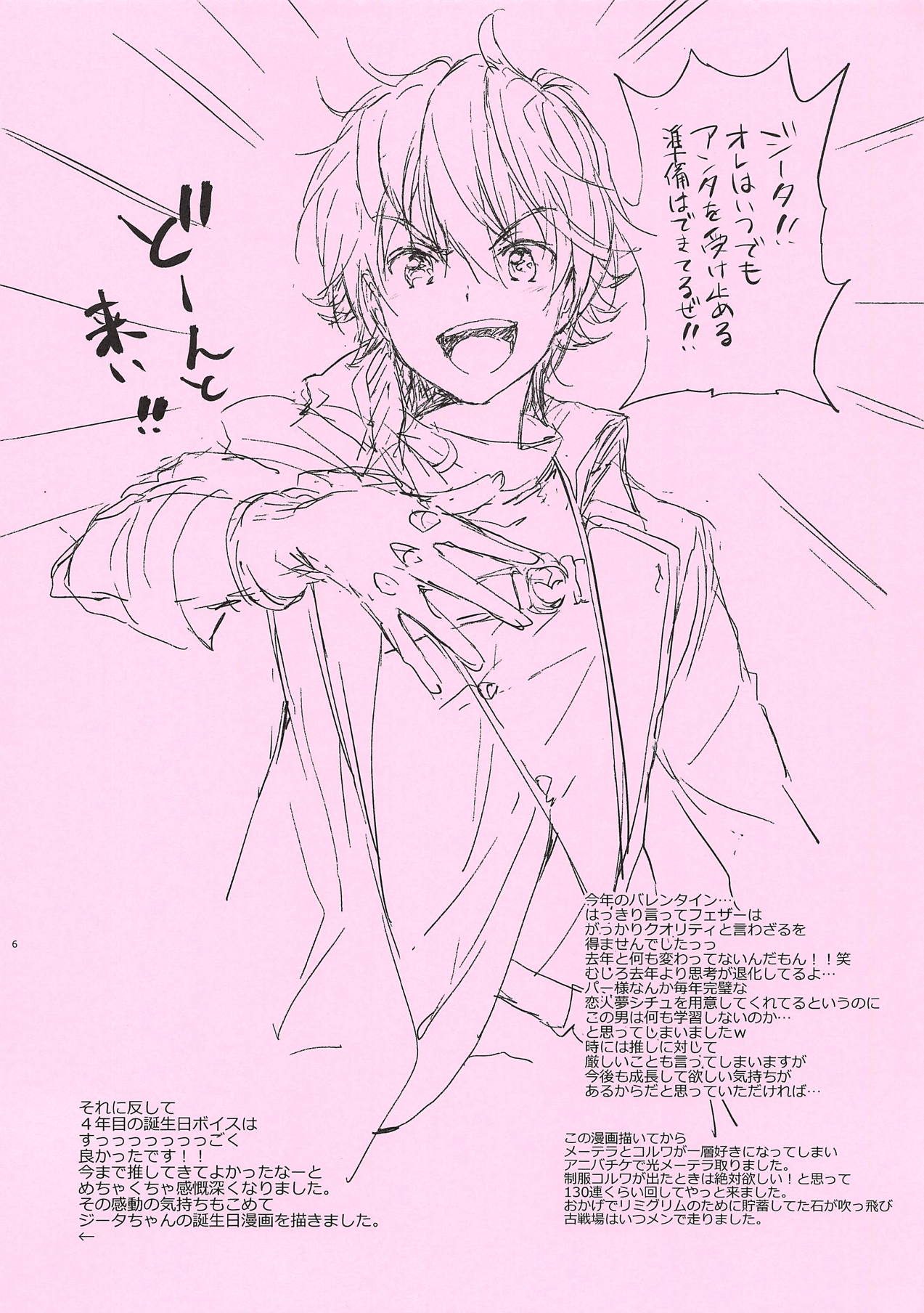 Omomiruk Vol. 21 page 6 full