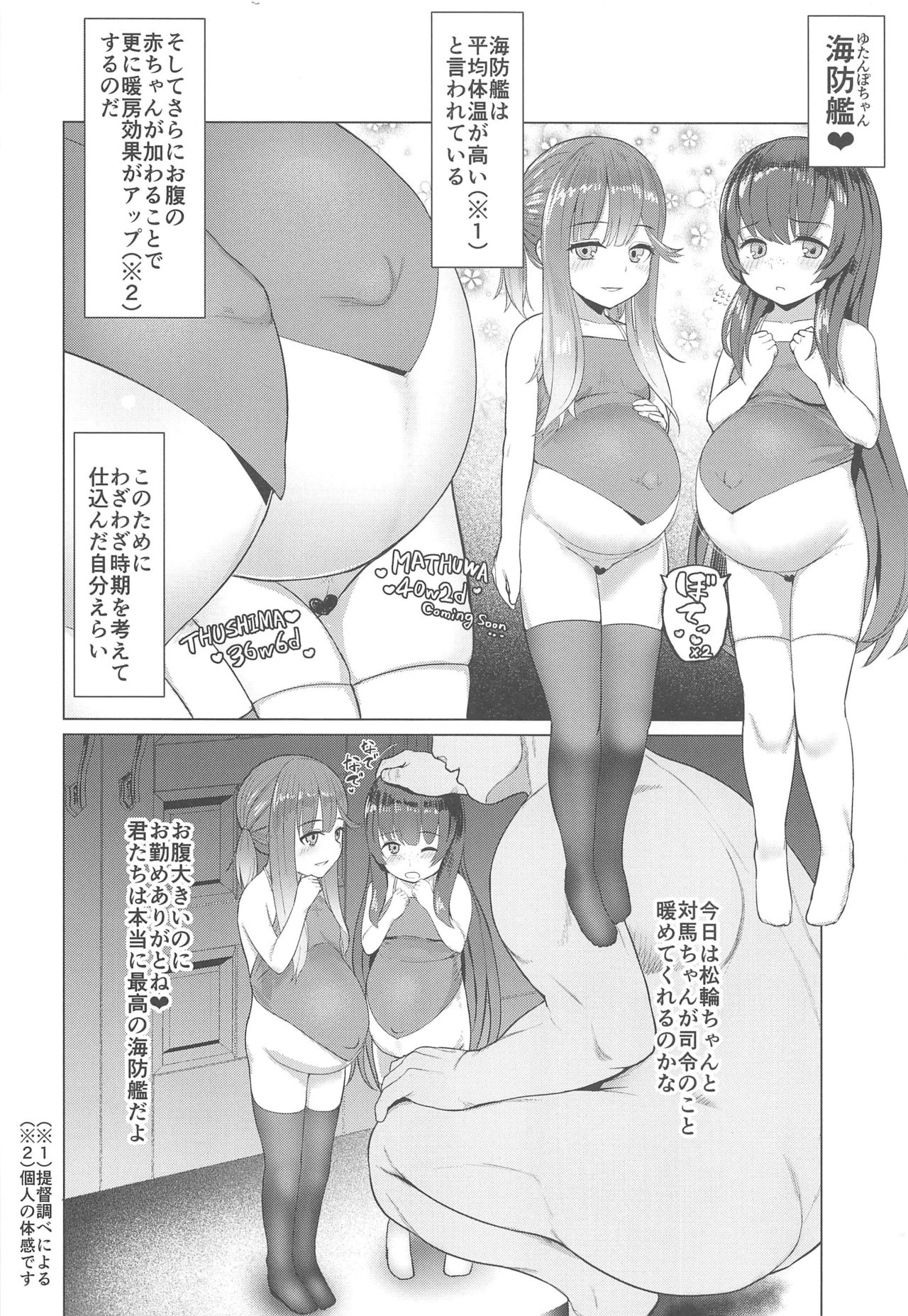 Attaka Danbou Kigu page 3 full