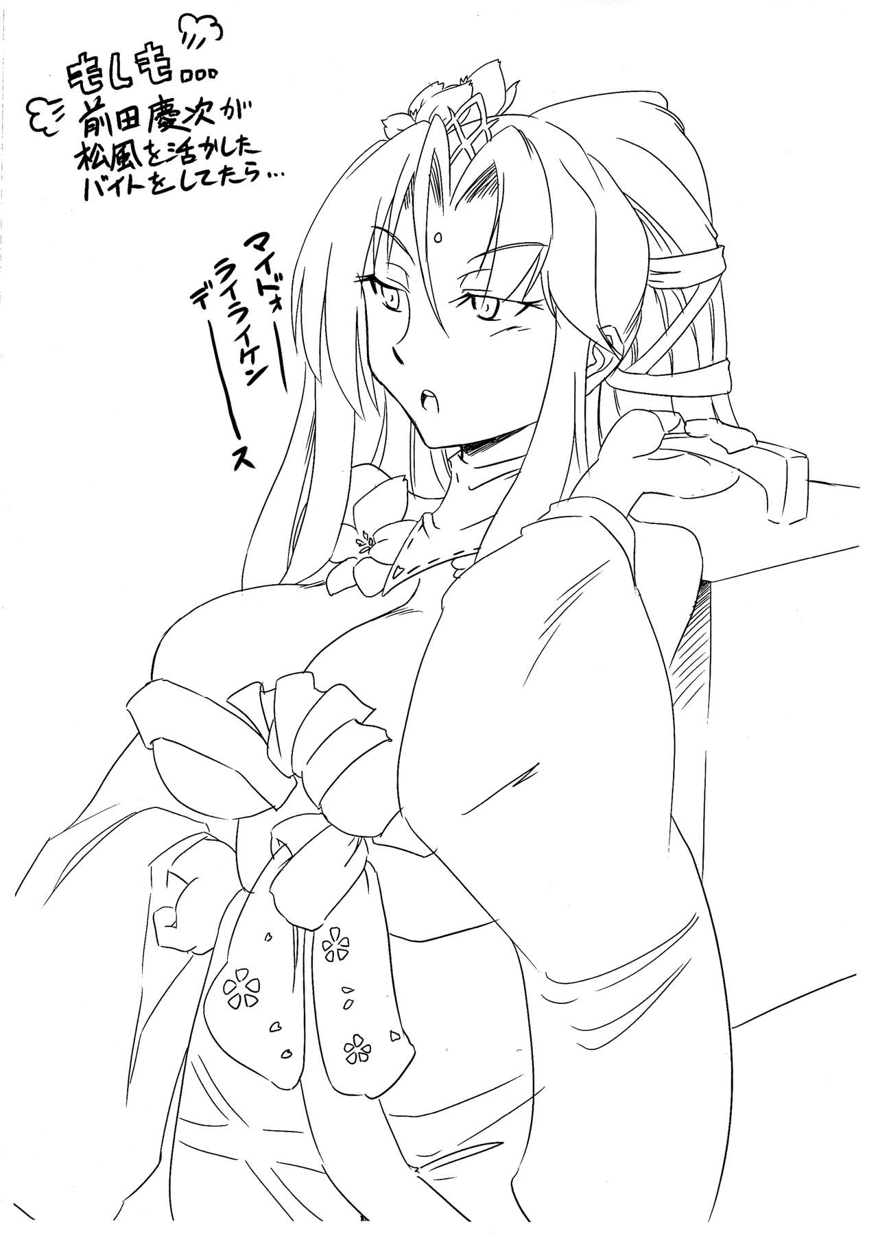 Pan ga nai jai! page 5 full