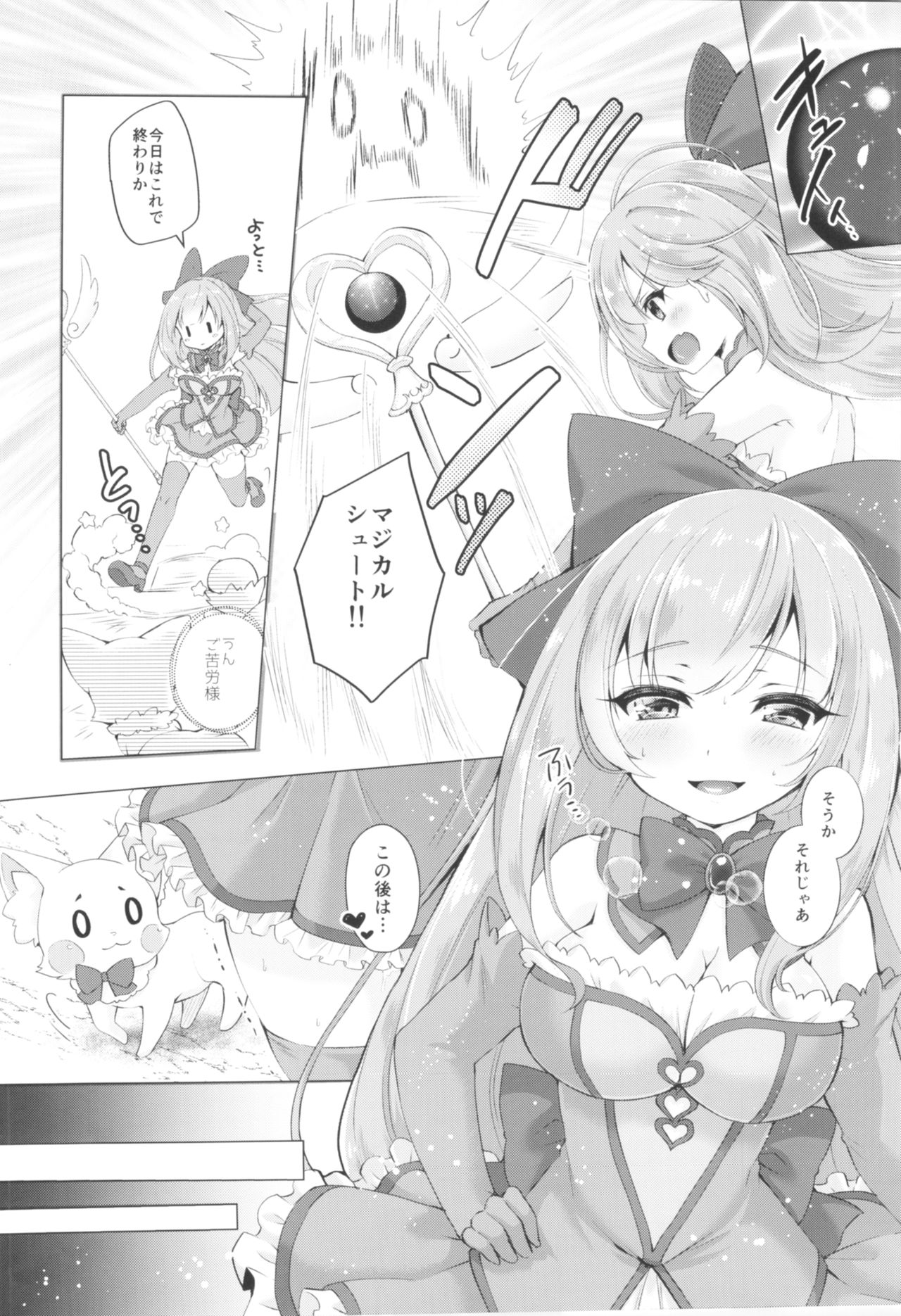 TSF no F no Hon Sono 5 page 3 full