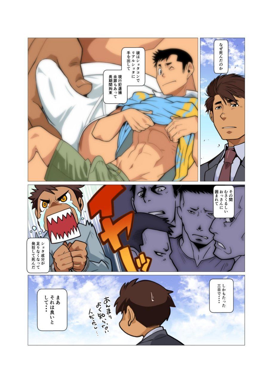 PLASMAN NEO page 3 full