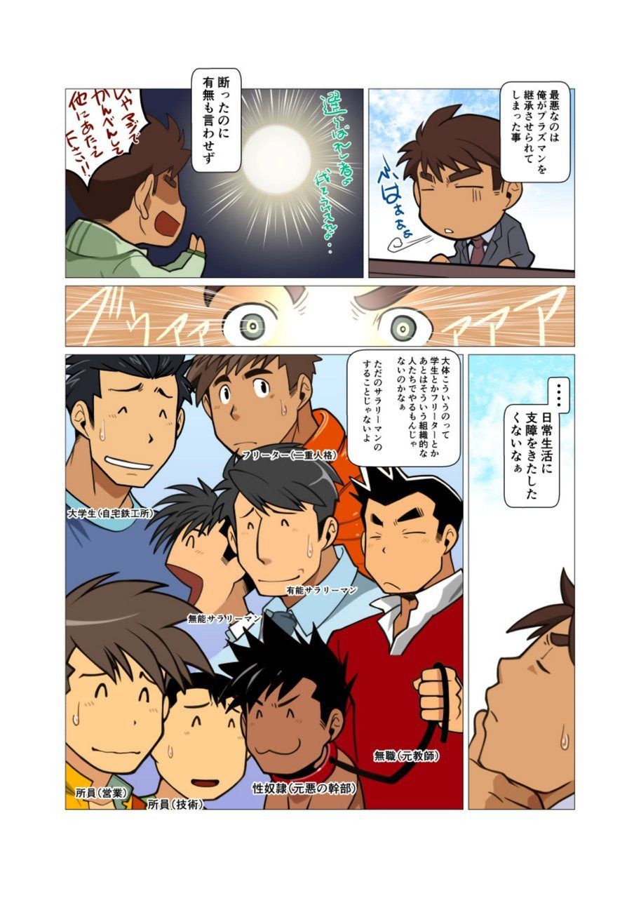 PLASMAN NEO page 4 full