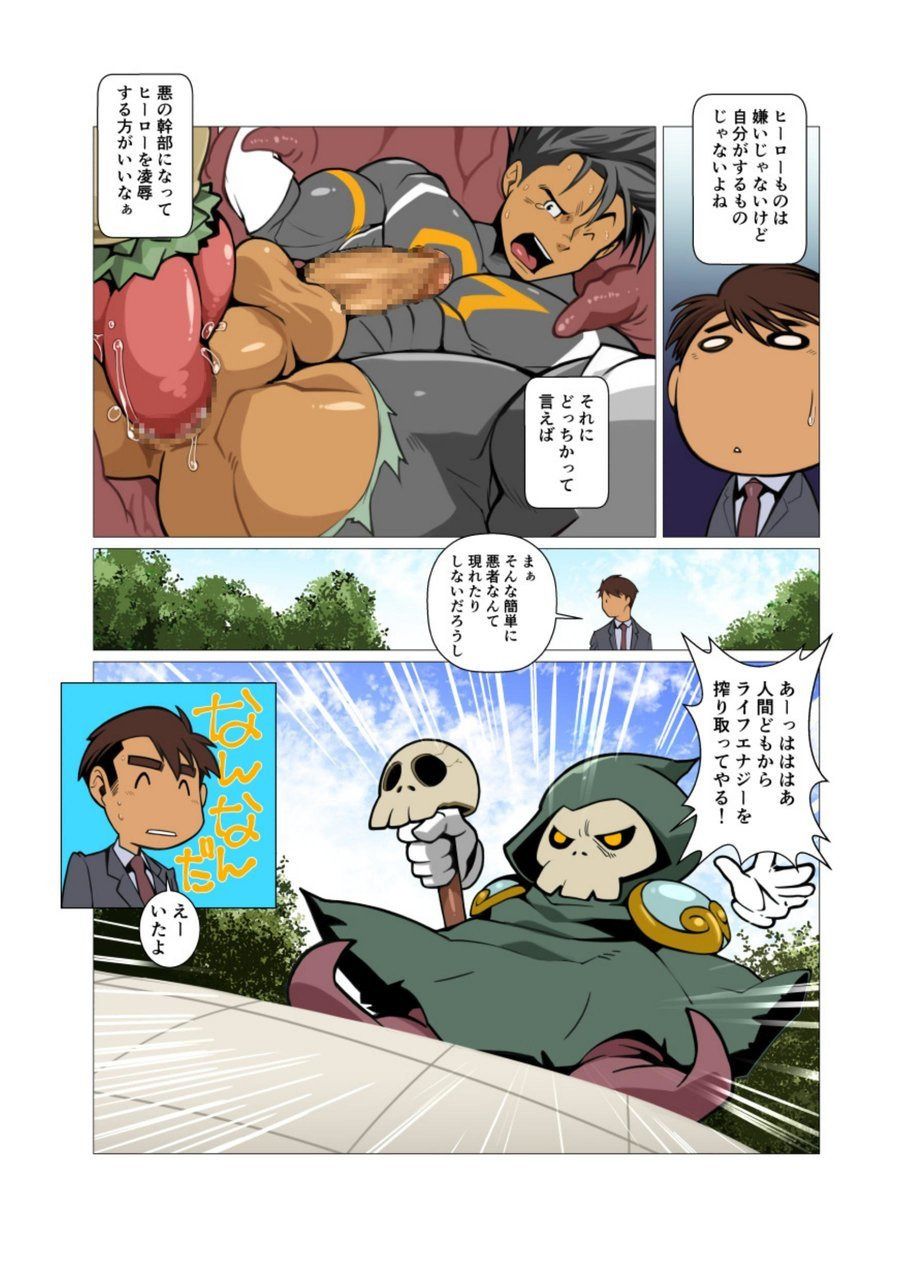 PLASMAN NEO page 5 full