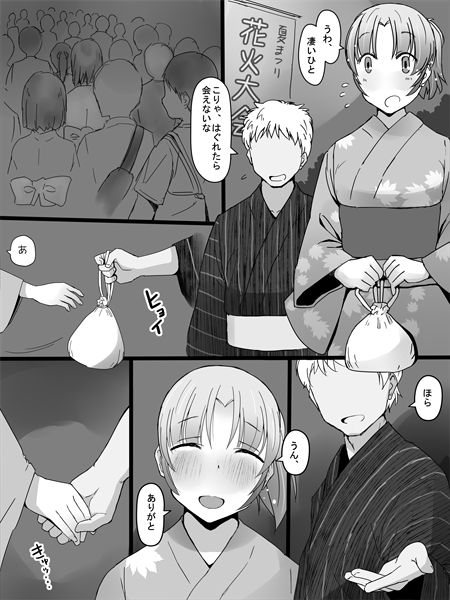 Kanban Musume page 1 full