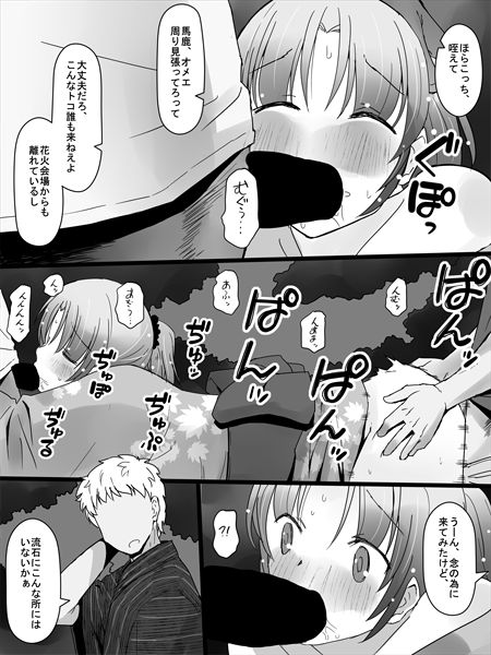 Kanban Musume page 4 full