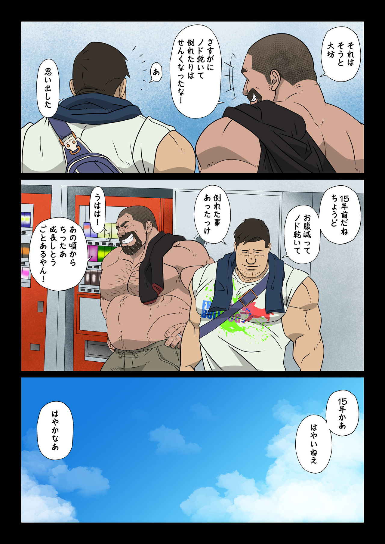 Bariyoka Kazoku 1 page 6 full