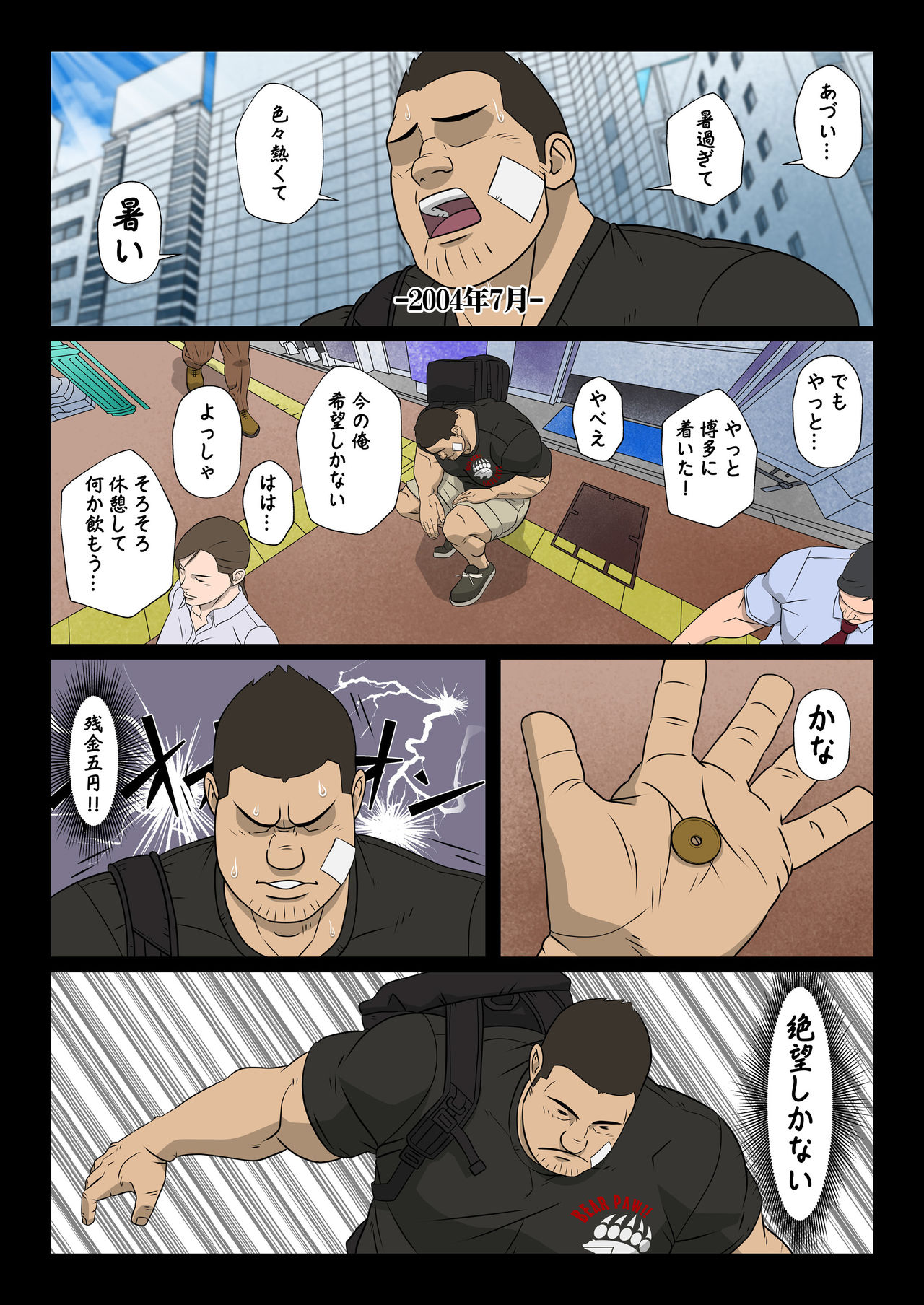 Bariyoka Kazoku 1 page 7 full