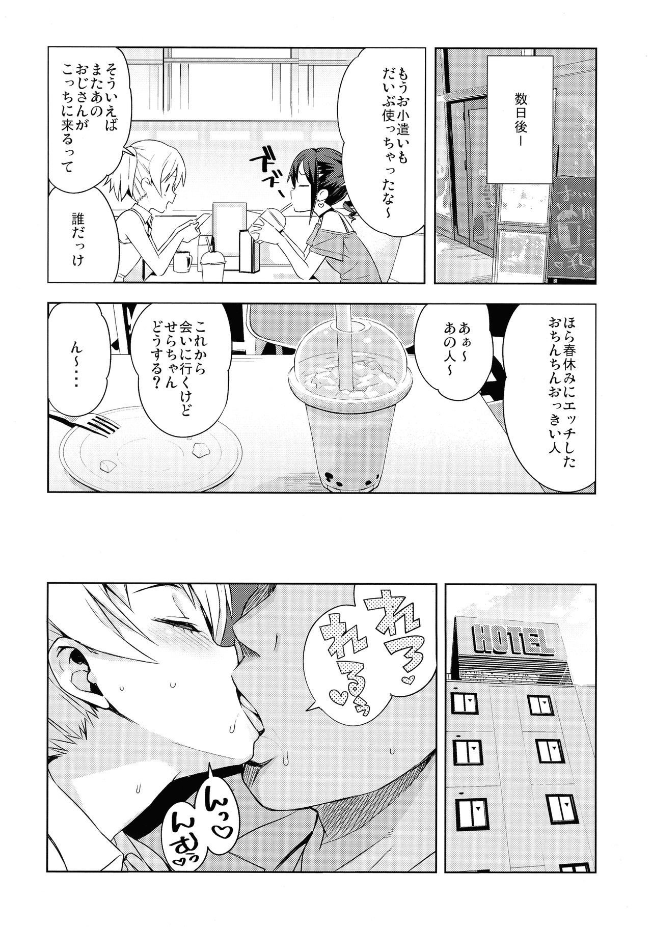 Little Bitch Planet Vol. 4 page 10 full