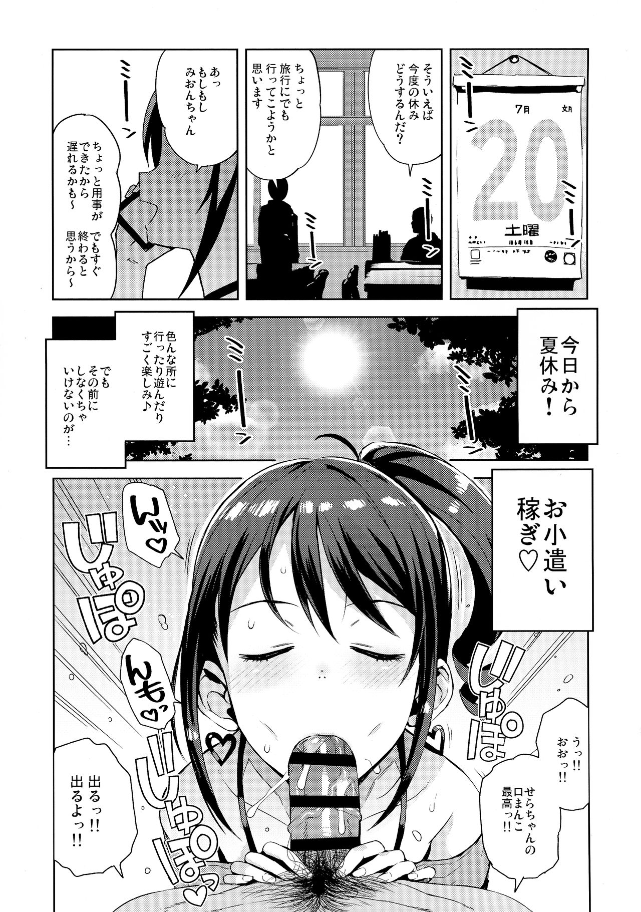 Little Bitch Planet Vol. 4 page 5 full