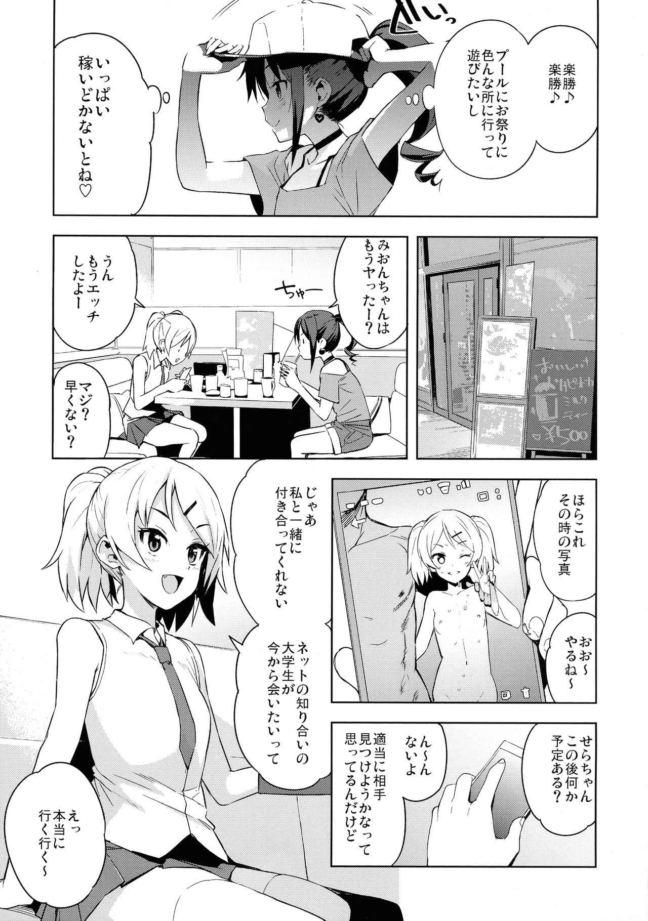 Little Bitch Planet Vol. 4 page 7 full