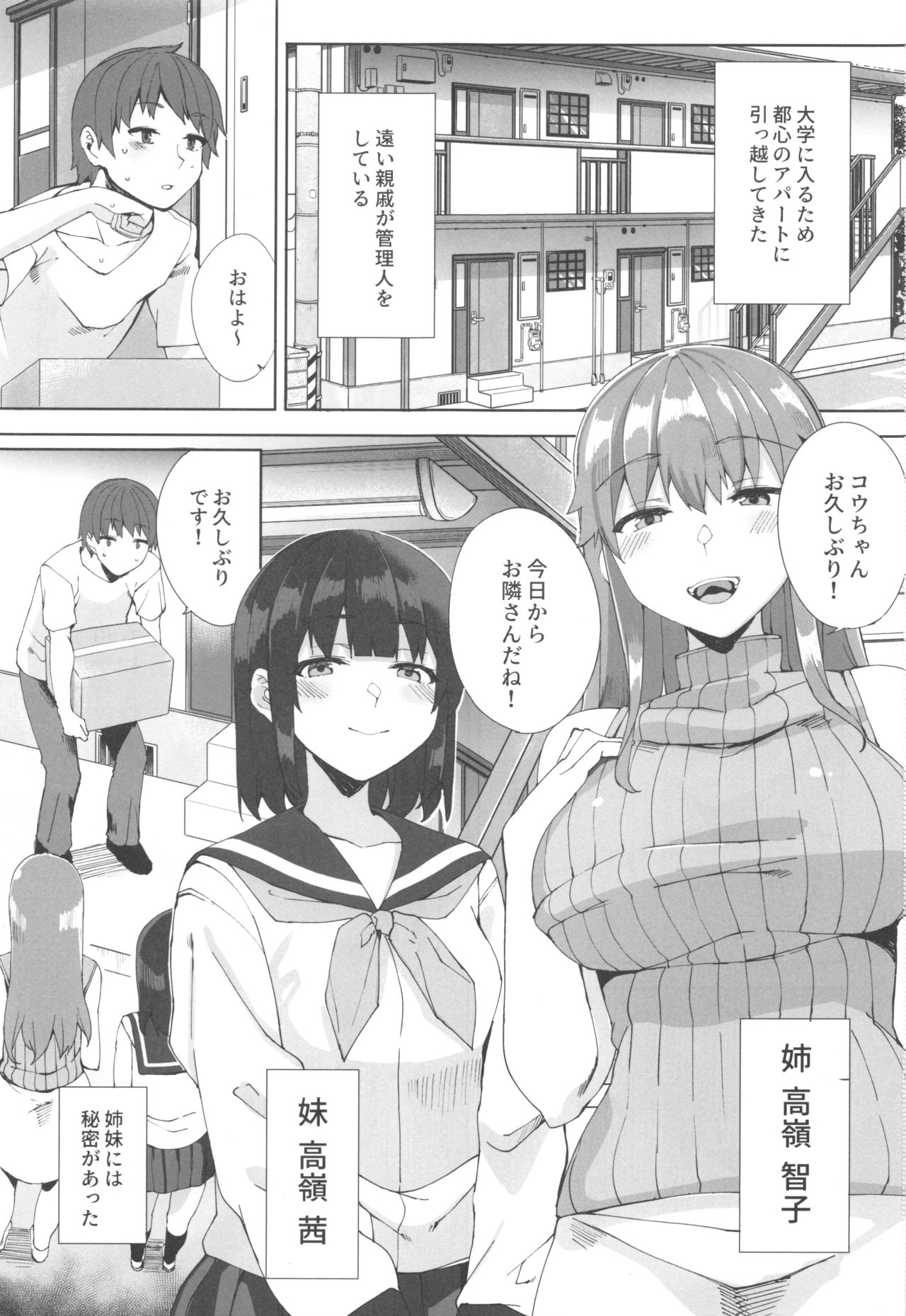 Succubus Sisters page 2 full