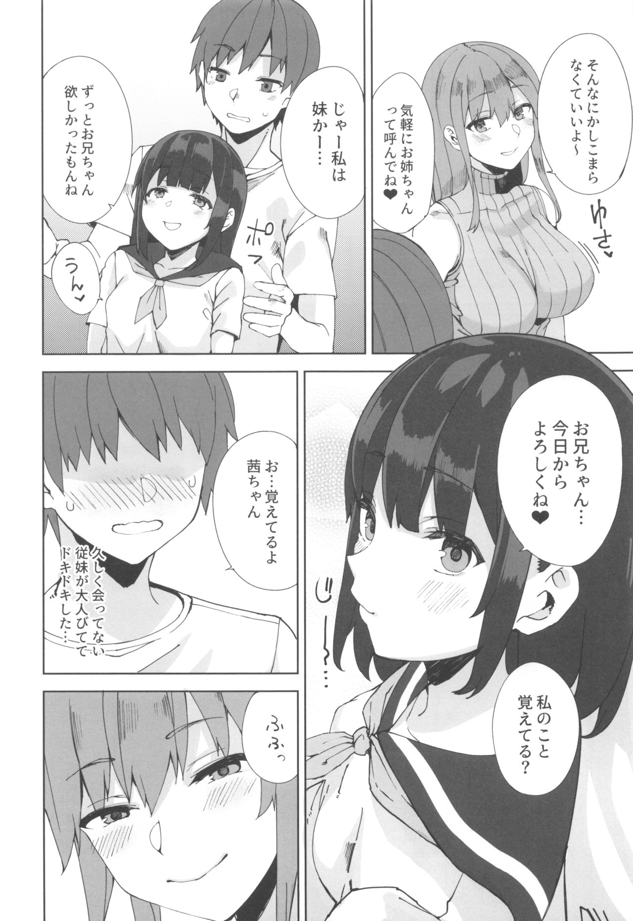 Succubus Sisters page 3 full