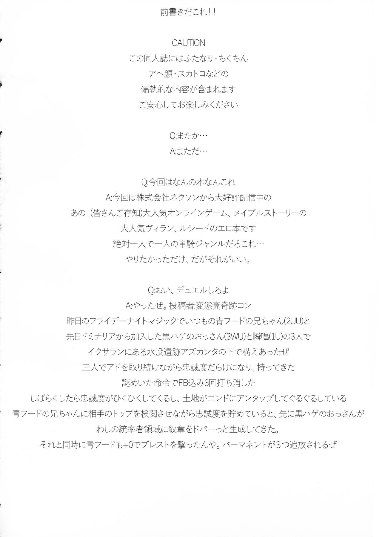 Agehachou no Mitsugoku page 4 full