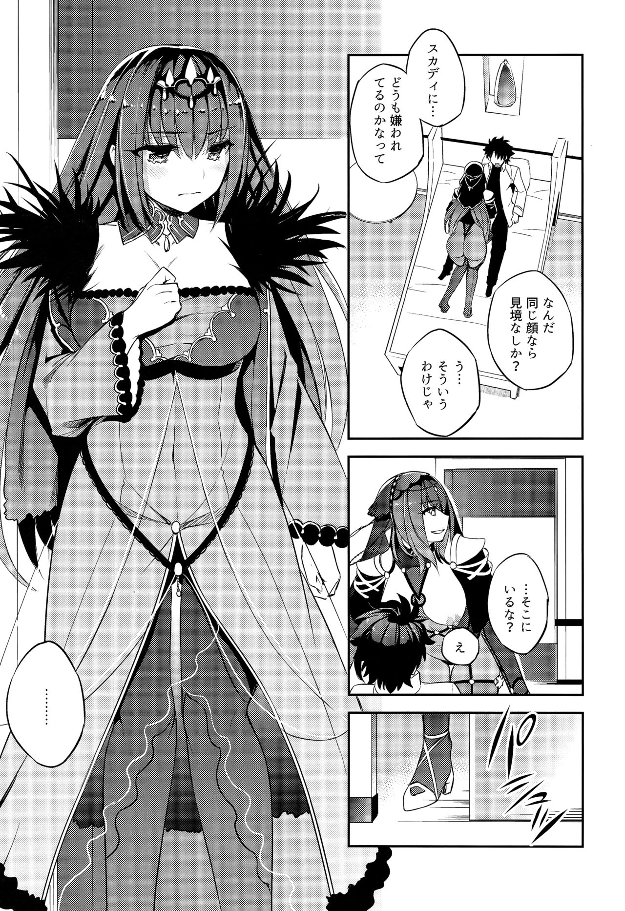 C9-39 W Scathach to page 5 full