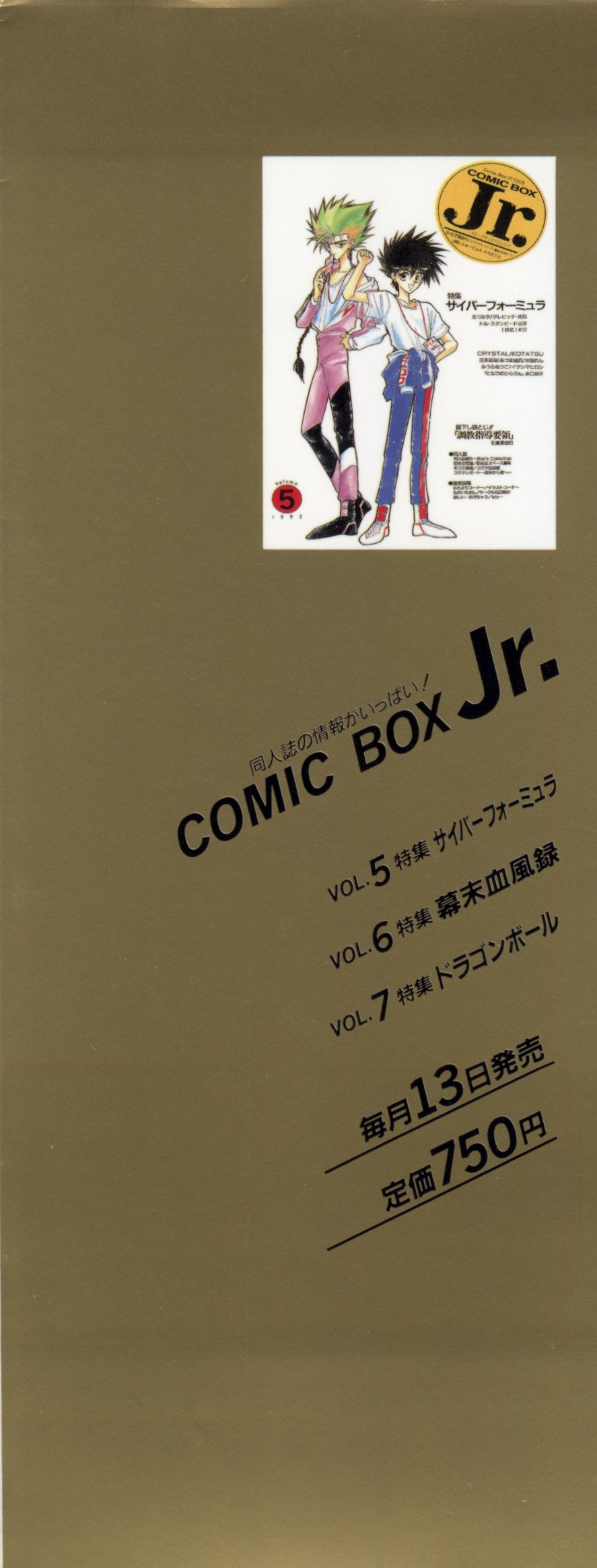 Lunatic Party page 3 full