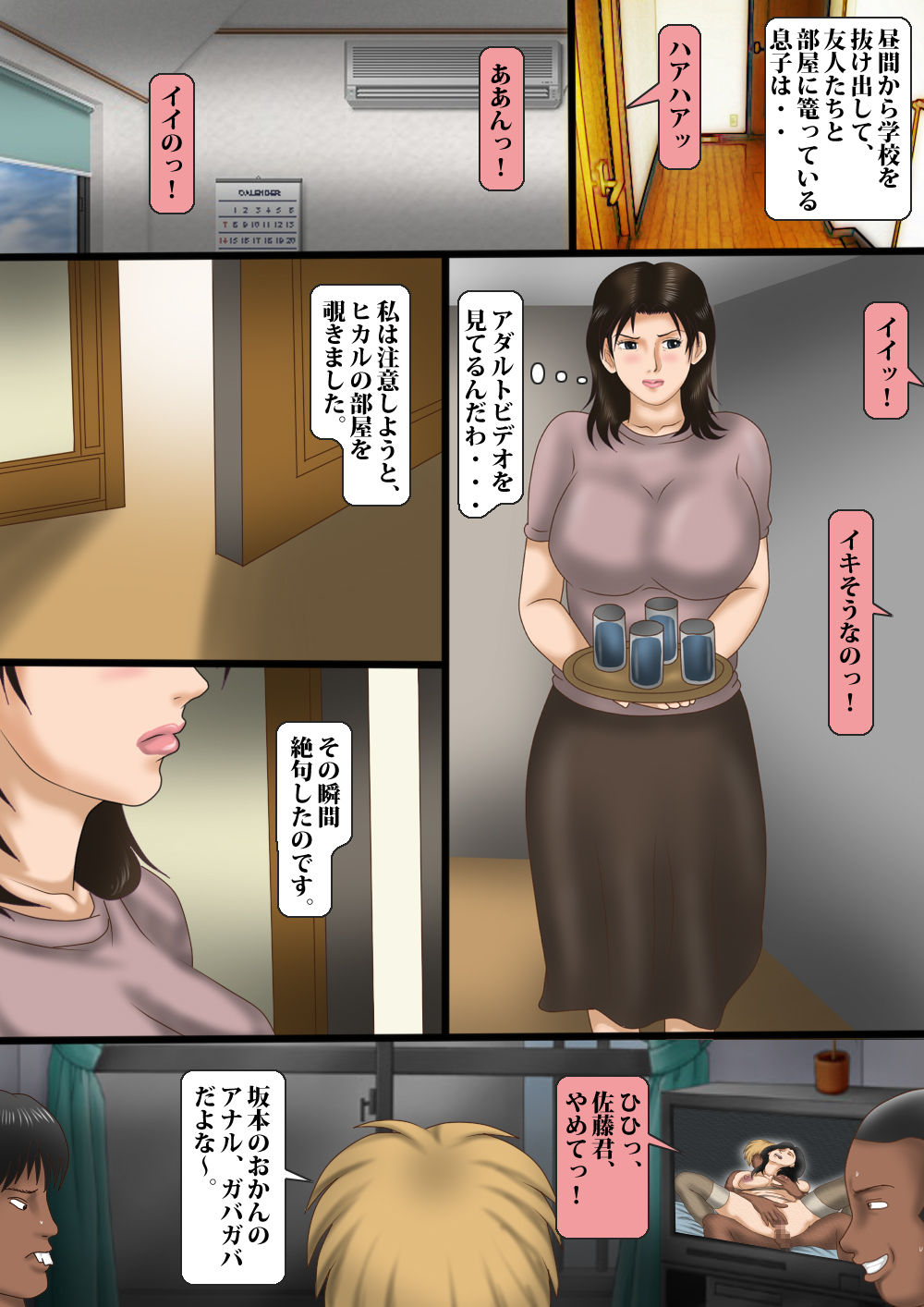 Bibo Kougyaku ~ Yoshie to Yankee Musuko page 3 full