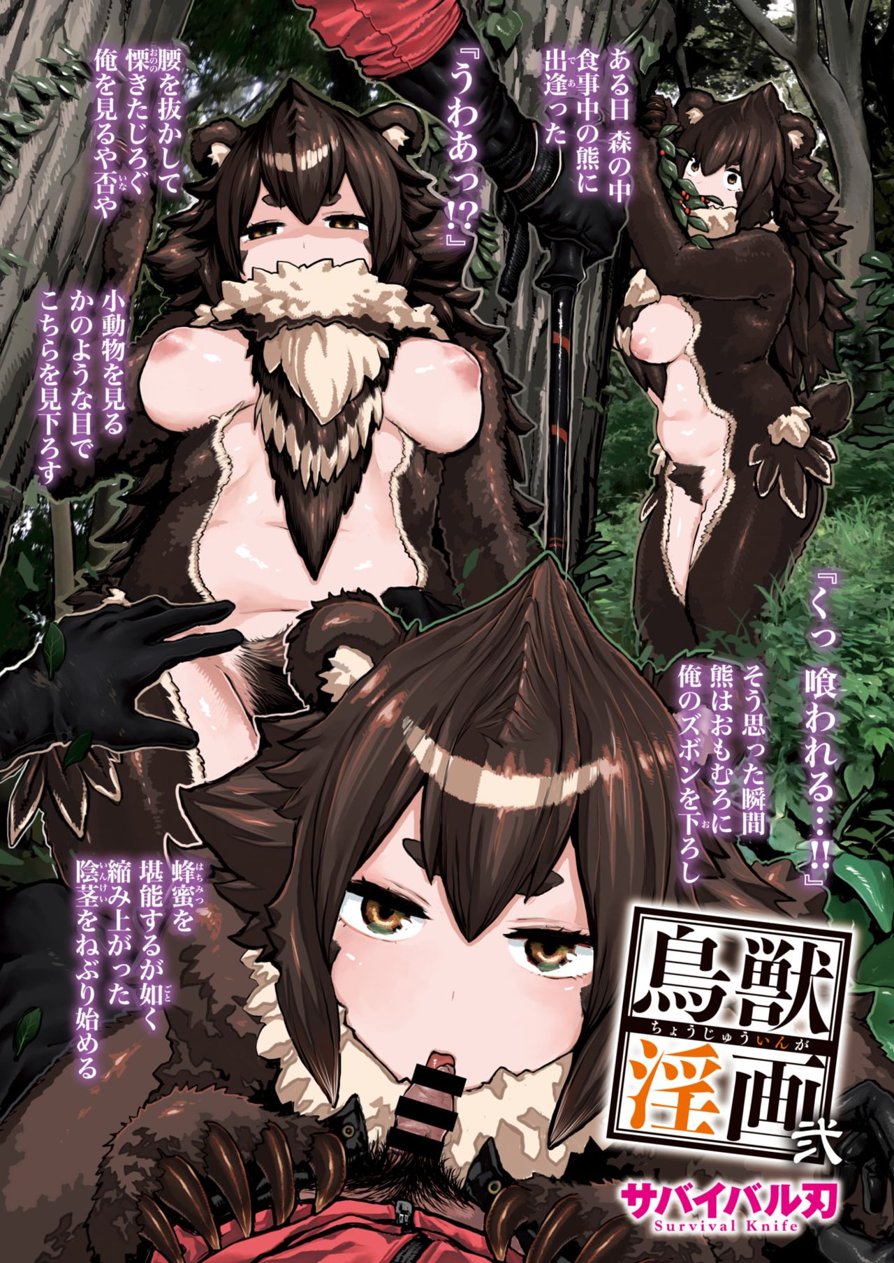 COMIC X-EROS #82 page 10 full