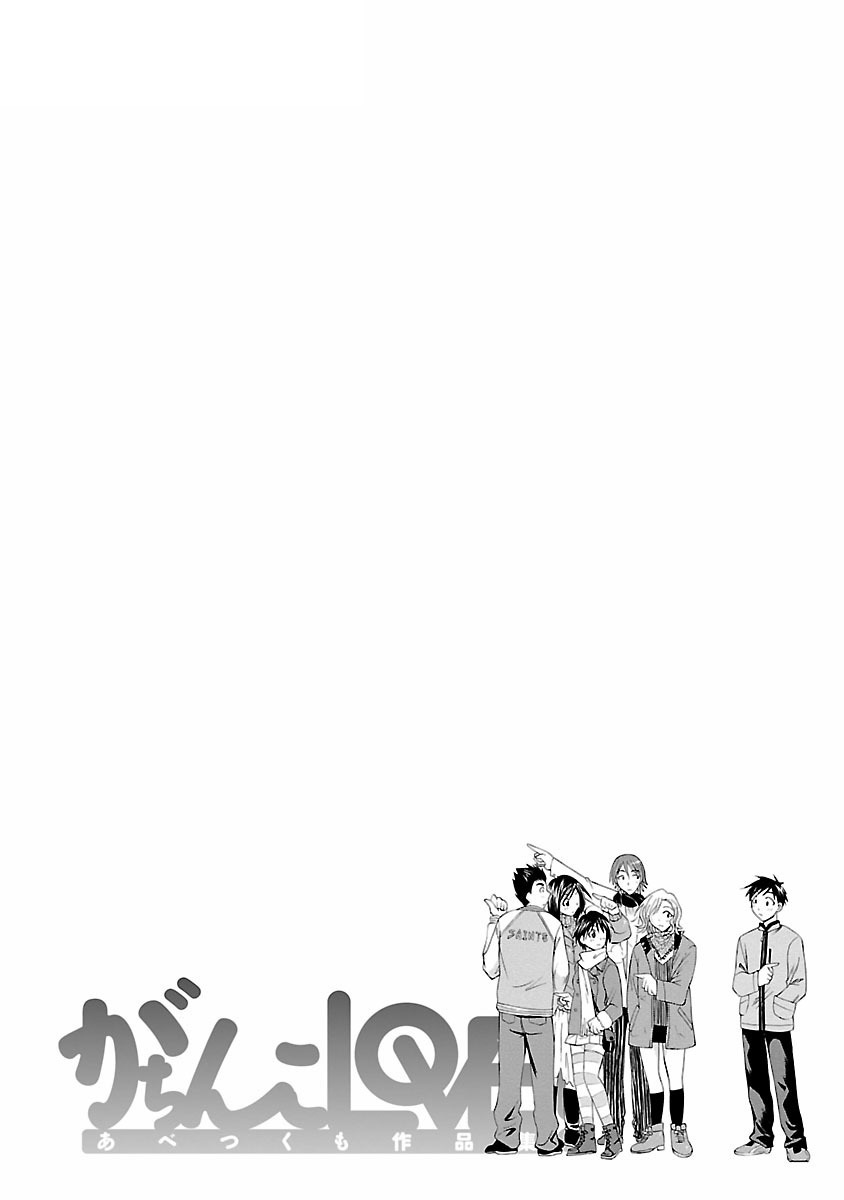 Gachinko LOVE! page 6 full