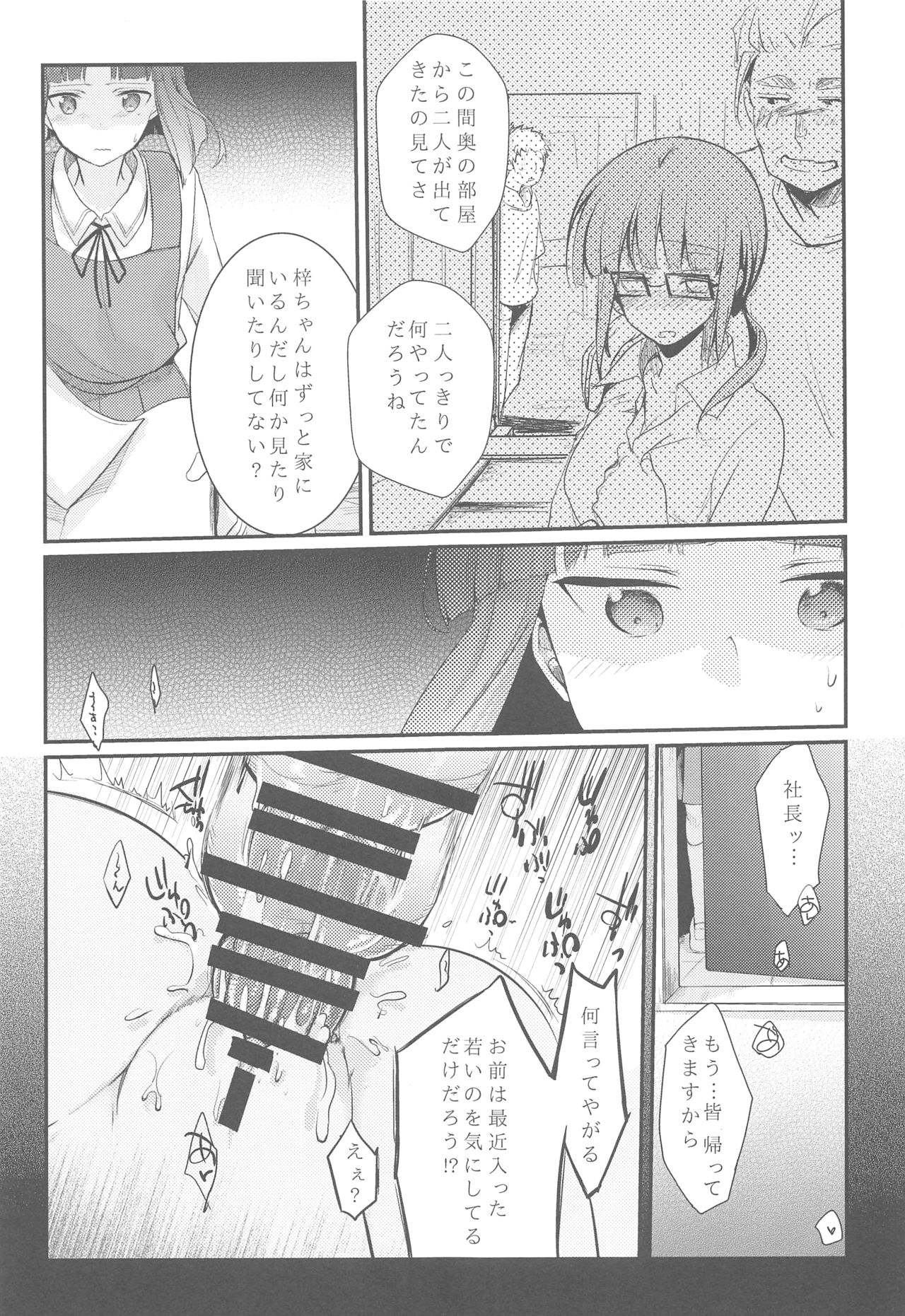 Tsutomesaki no Musume-san o Oishiku Itadaku Hon Soushuuhen+ page 10 full