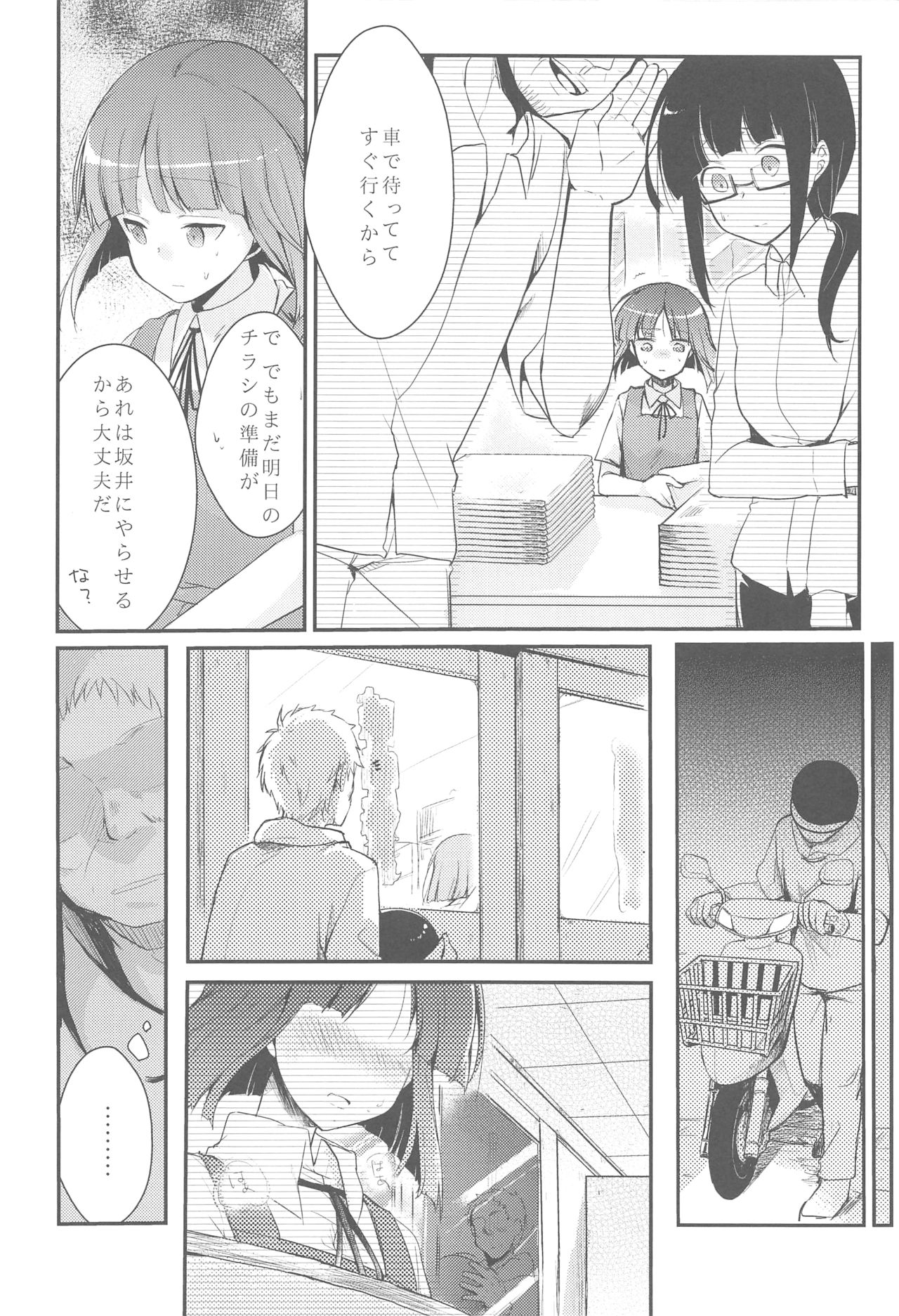 Tsutomesaki no Musume-san o Oishiku Itadaku Hon Soushuuhen+ page 7 full