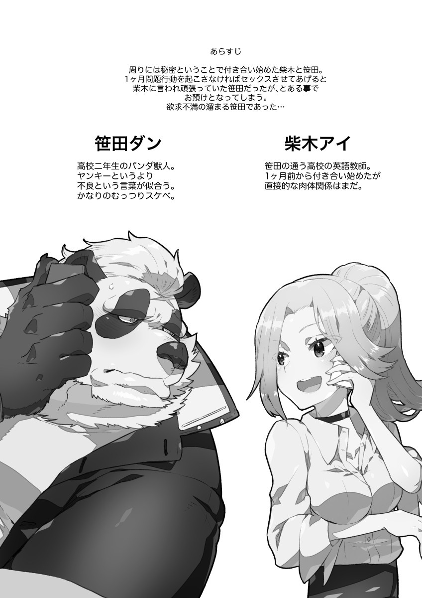 Sasada-kun wa Doutei o Sotsugyou dekinai Dai Isshuu page 3 full