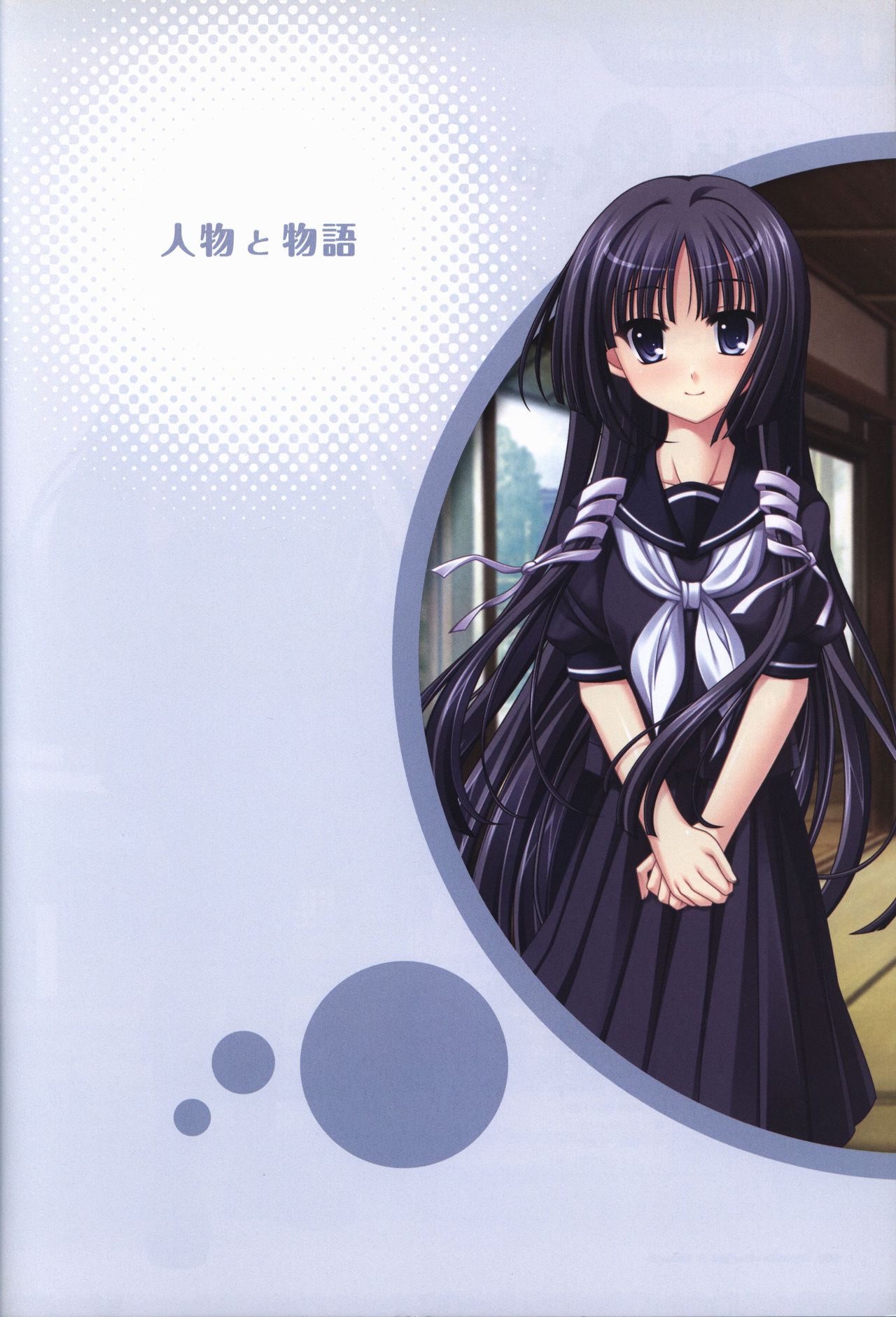 Tasogare no Sinsemilla Official Visual Fan book page 6 full