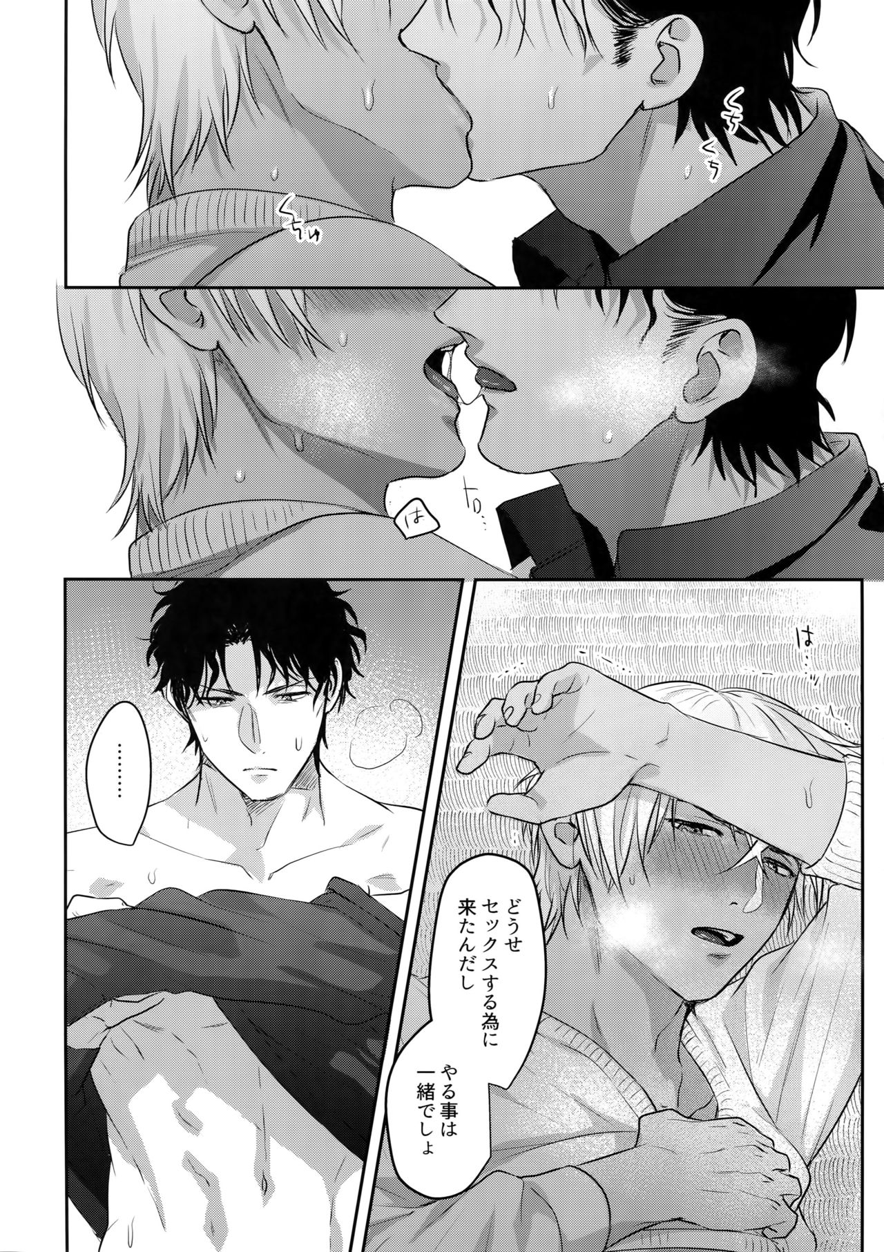 Torokeru o Kusuri page 5 full