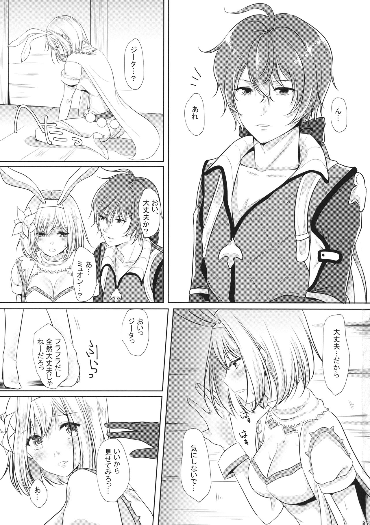 Kawaii Kanojo wa Usagi-chan page 2 full
