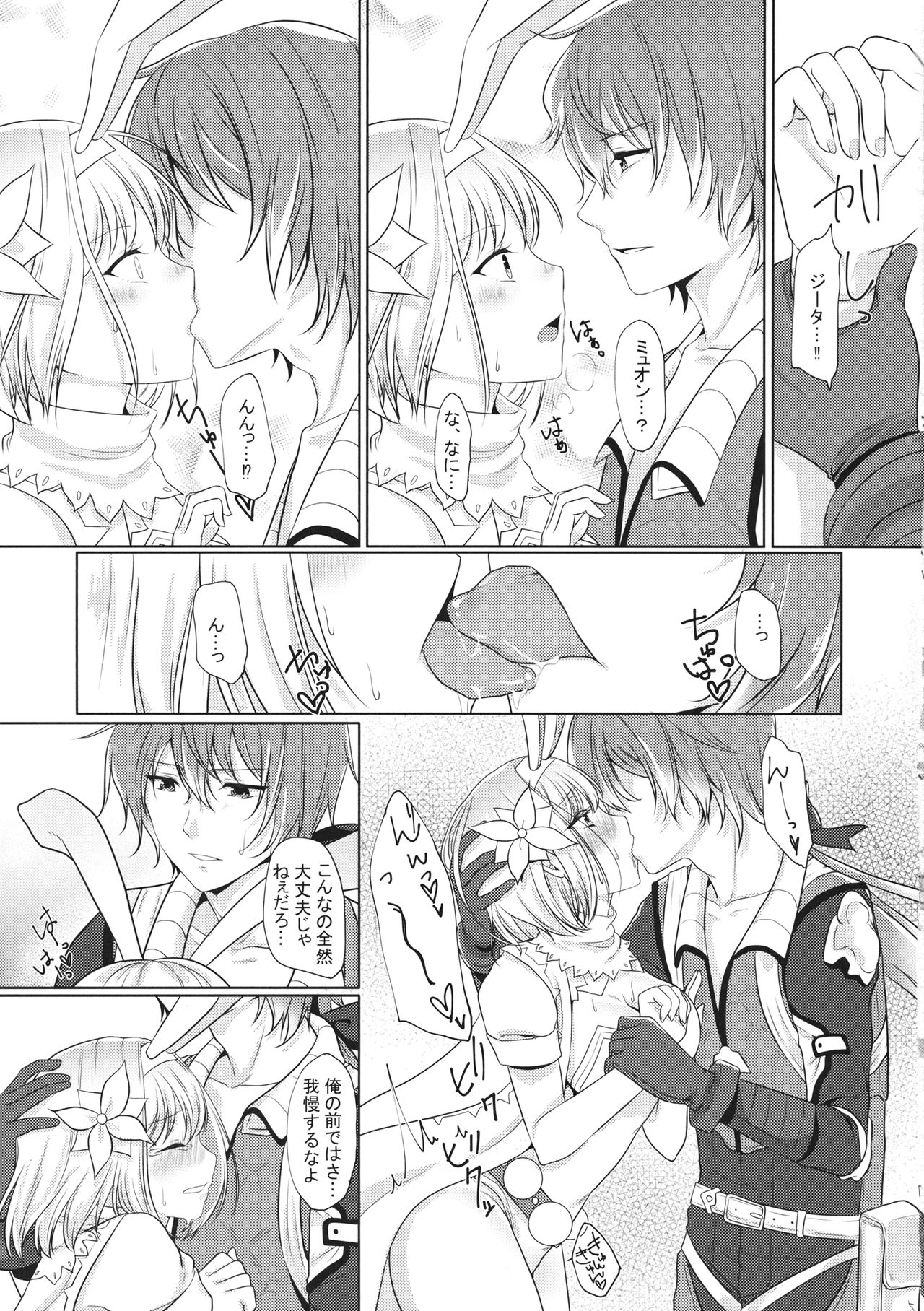 Kawaii Kanojo wa Usagi-chan page 4 full