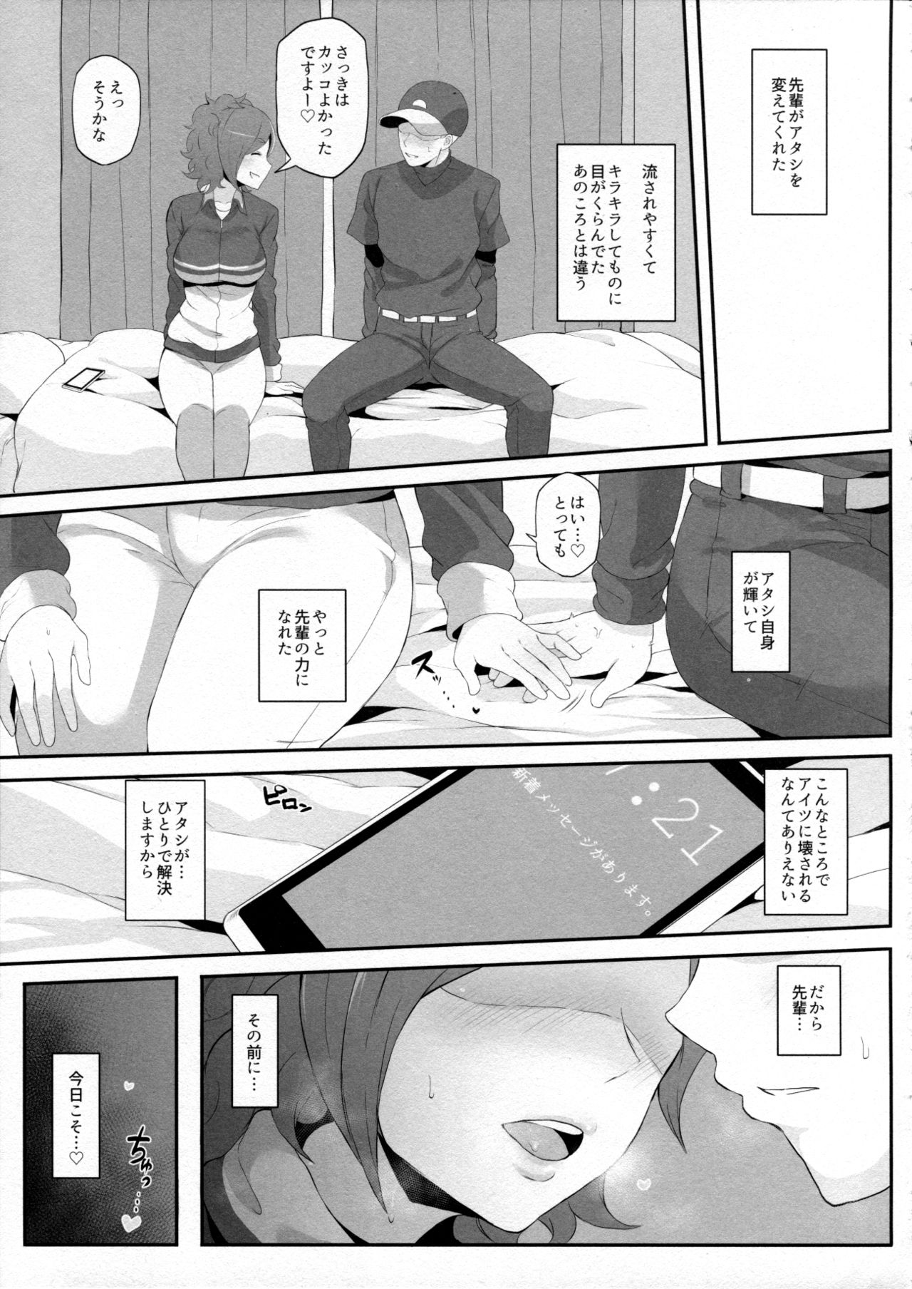 Netorare Ibe Kiba Shizuka page 8 full