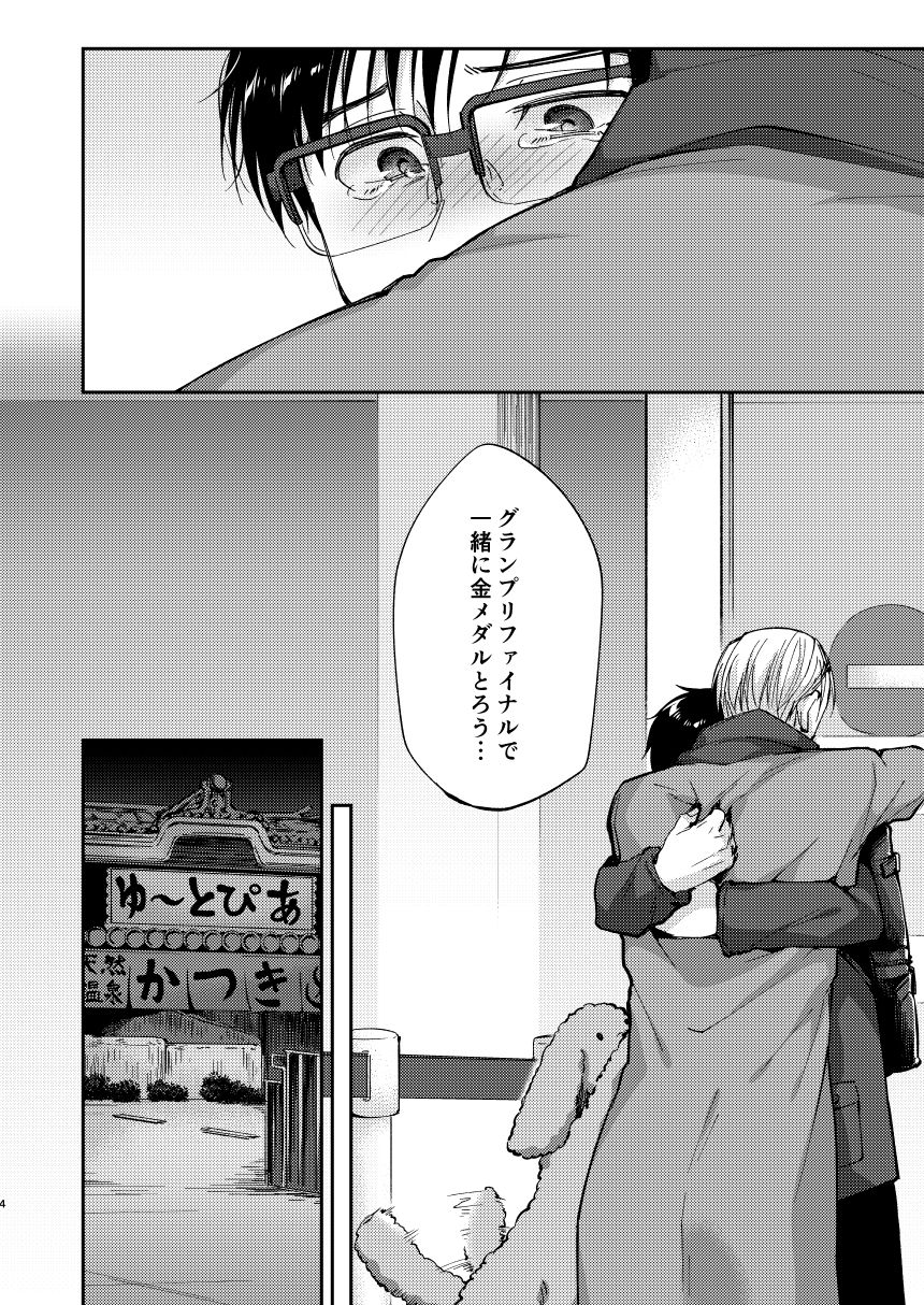 Midare Ai page 2 full